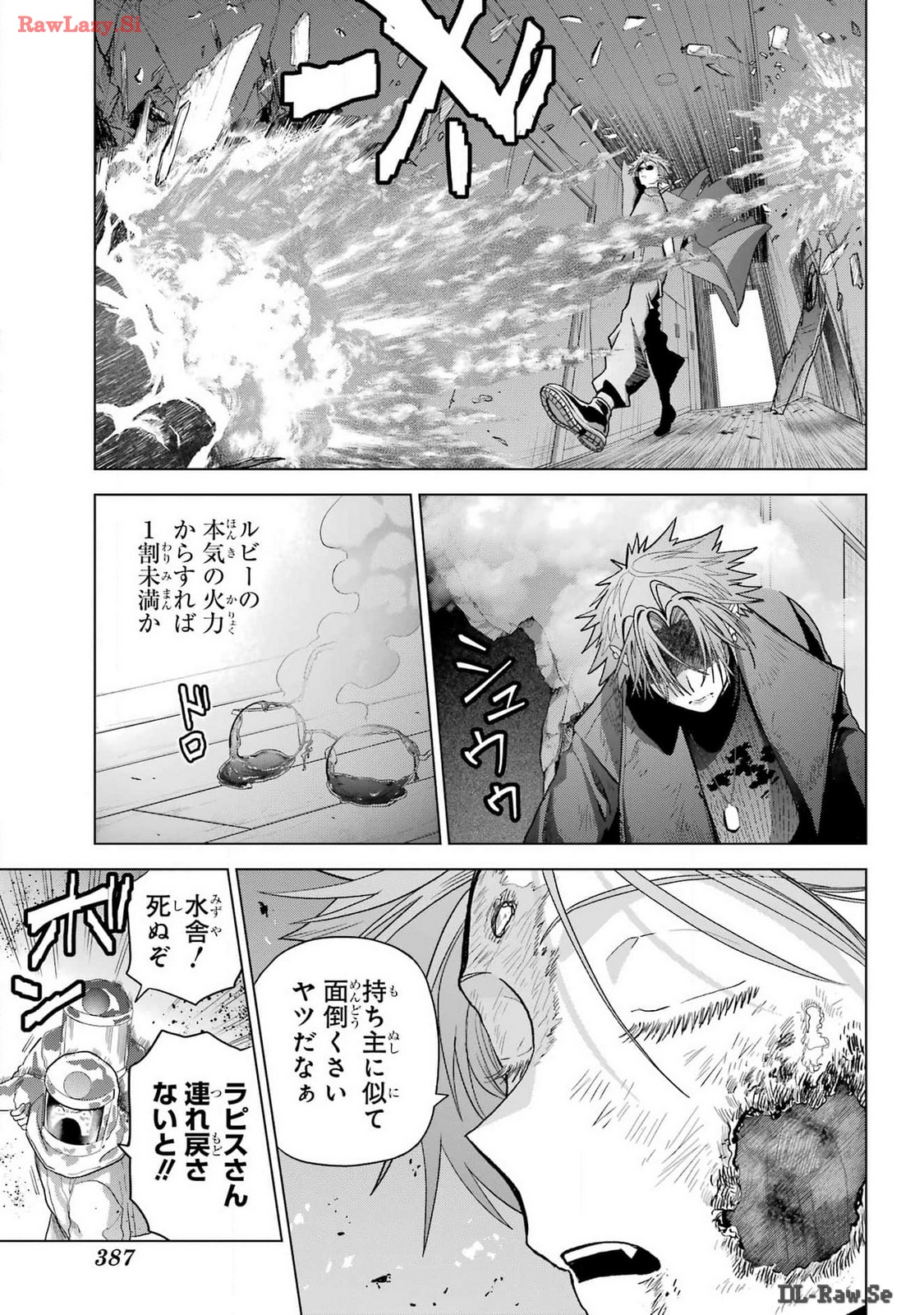 Boku no Noroi no Kyuuketsukihime - Chapter 30.5 - Page 11