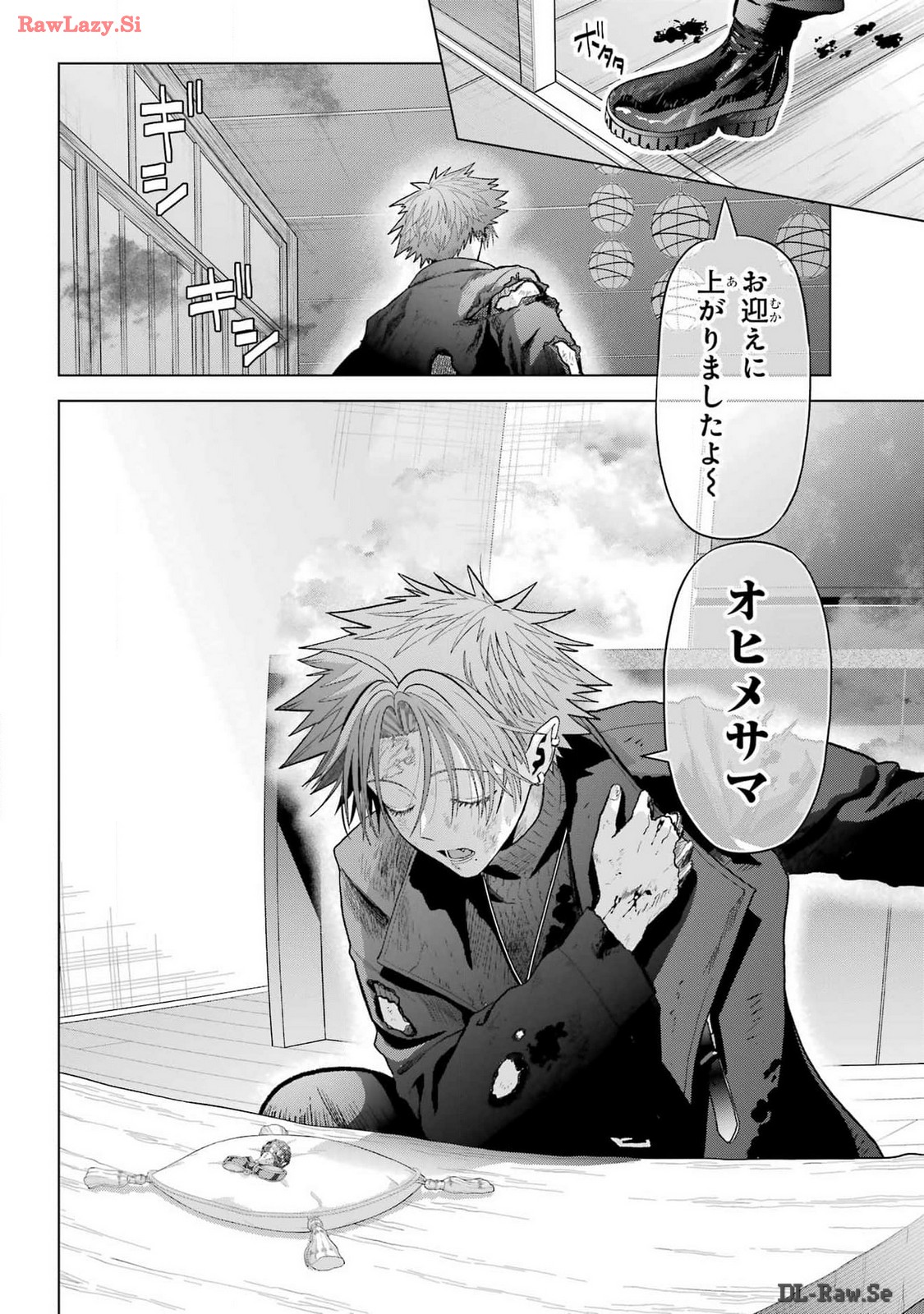 Boku no Noroi no Kyuuketsukihime - Chapter 30.5 - Page 12