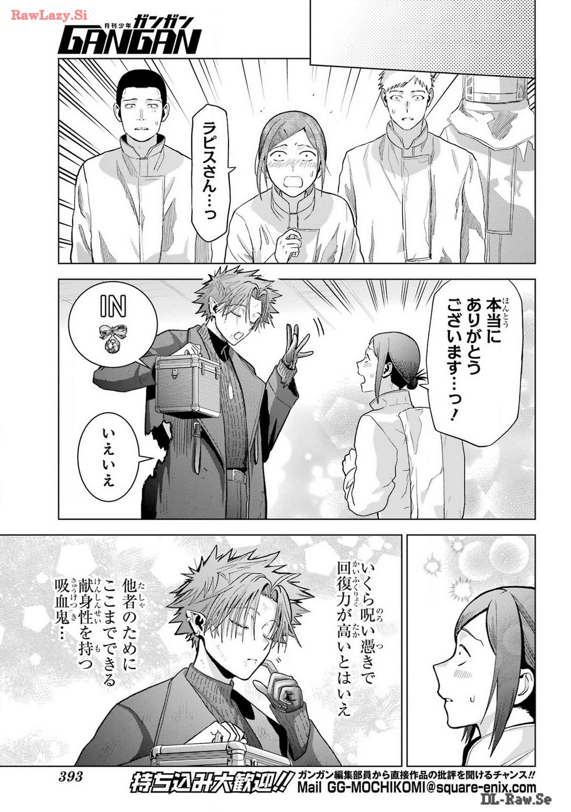 Boku no Noroi no Kyuuketsukihime - Chapter 30.5 - Page 17