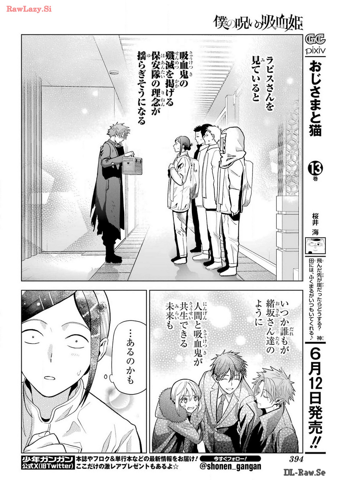 Boku no Noroi no Kyuuketsukihime - Chapter 30.5 - Page 18