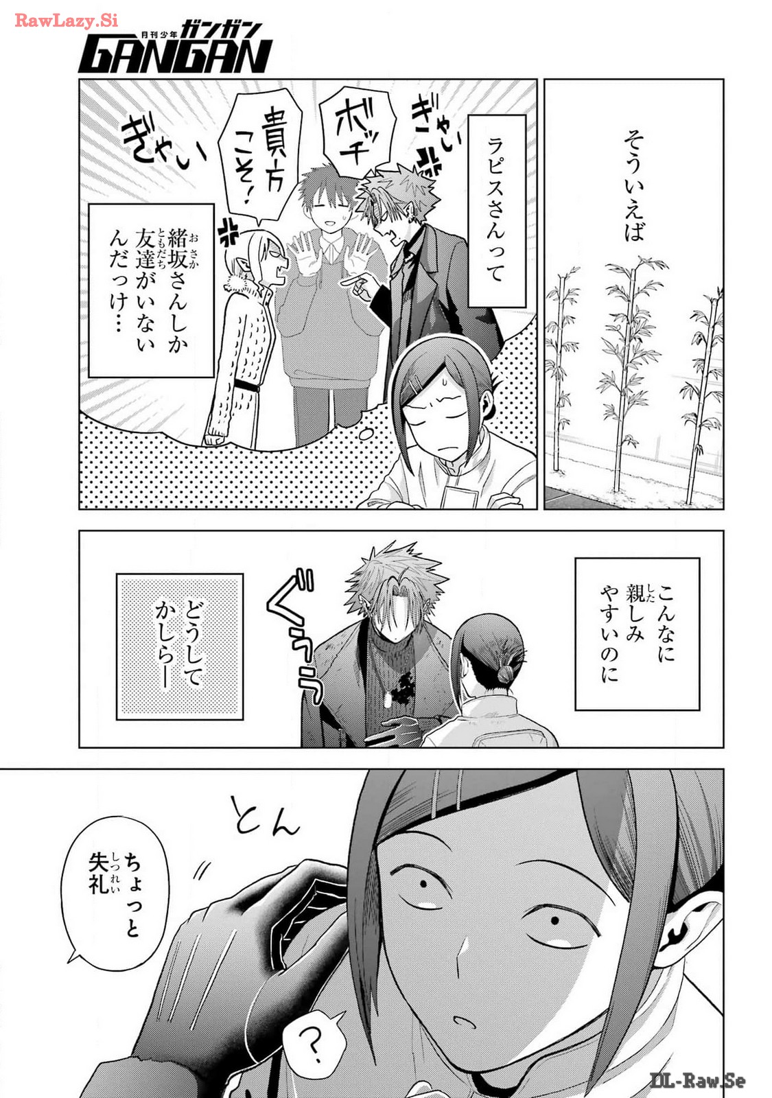 Boku no Noroi no Kyuuketsukihime - Chapter 30.5 - Page 19
