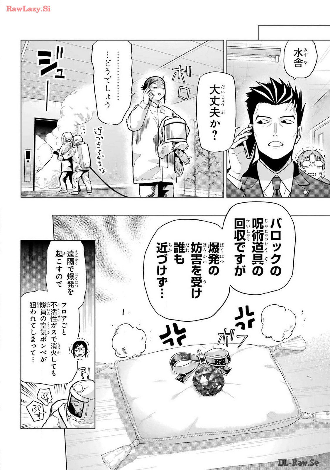 Boku no Noroi no Kyuuketsukihime - Chapter 30.5 - Page 2