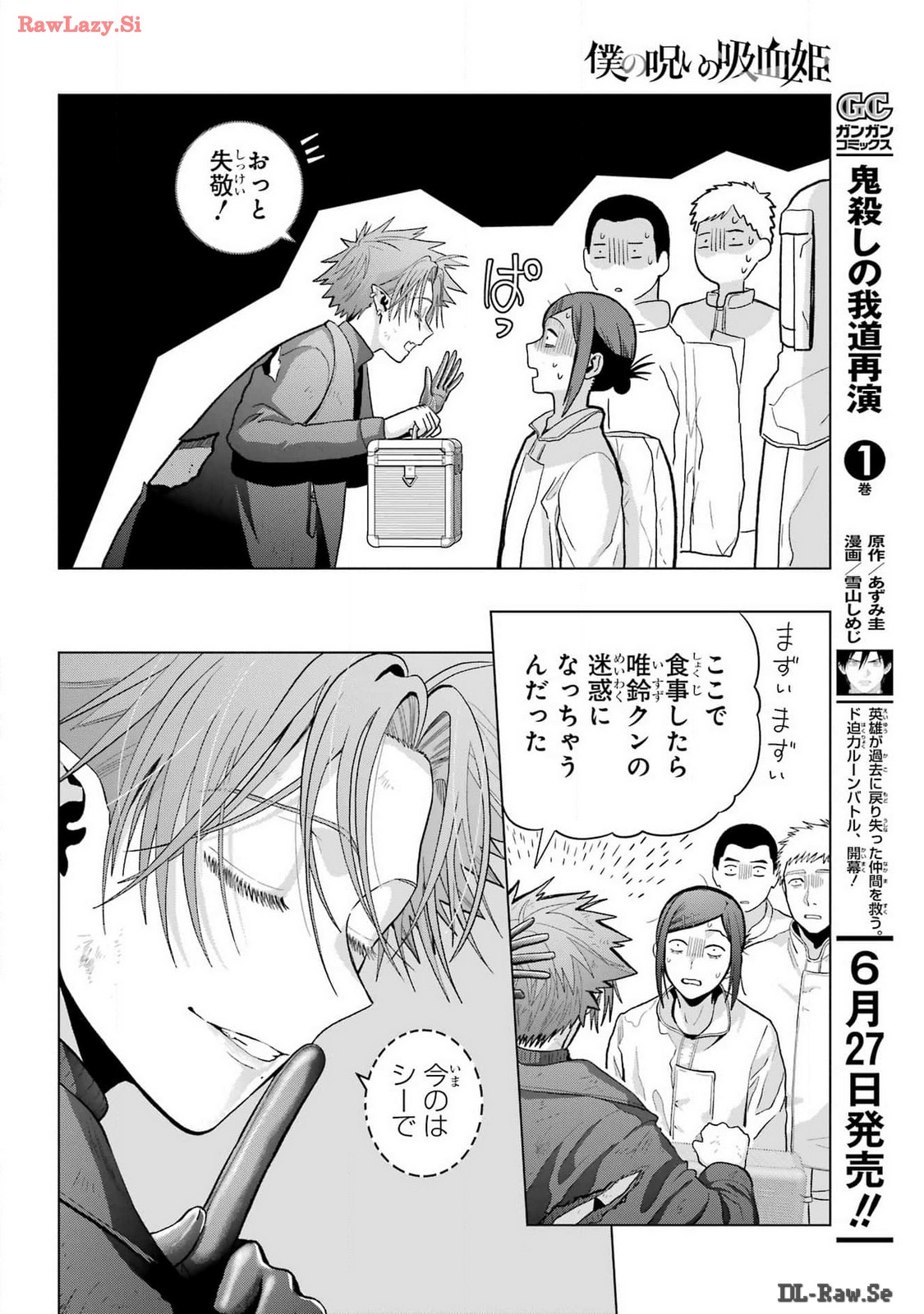 Boku no Noroi no Kyuuketsukihime - Chapter 30.5 - Page 22
