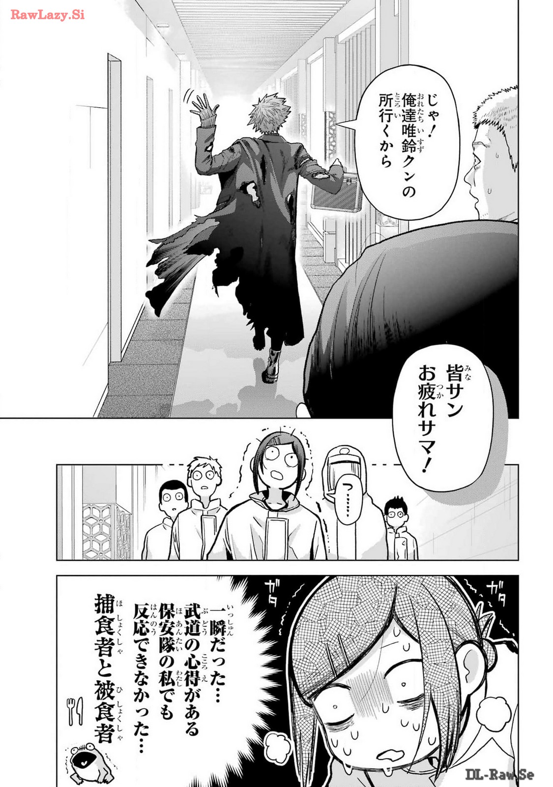 Boku no Noroi no Kyuuketsukihime - Chapter 30.5 - Page 23