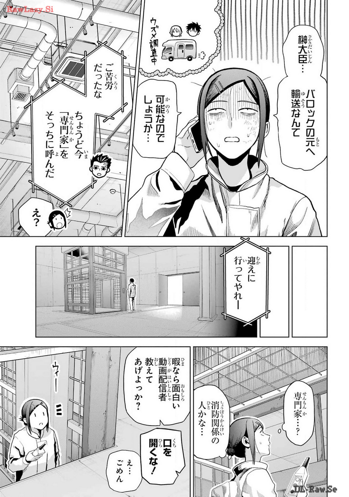 Boku no Noroi no Kyuuketsukihime - Chapter 30.5 - Page 3