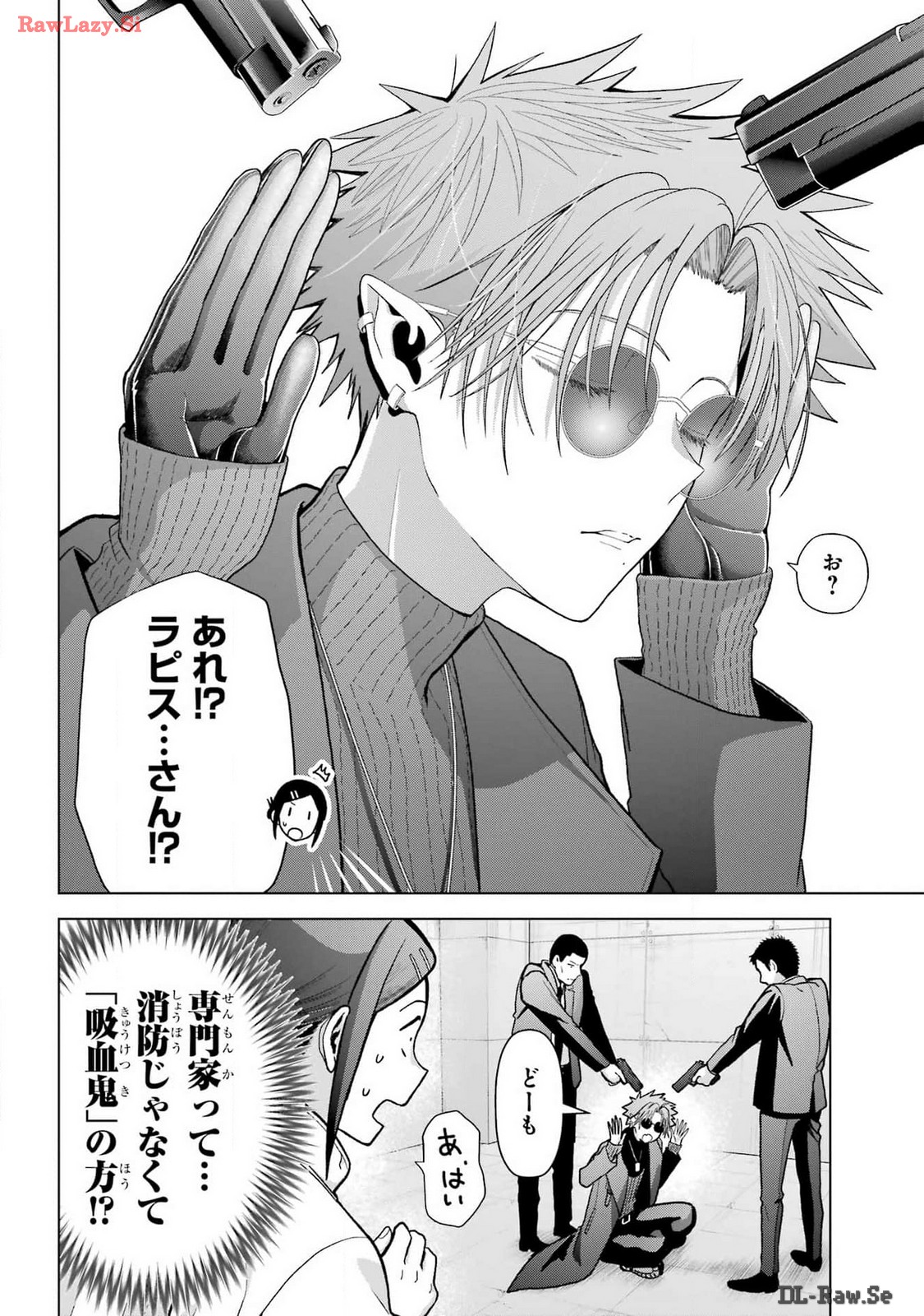 Boku no Noroi no Kyuuketsukihime - Chapter 30.5 - Page 4