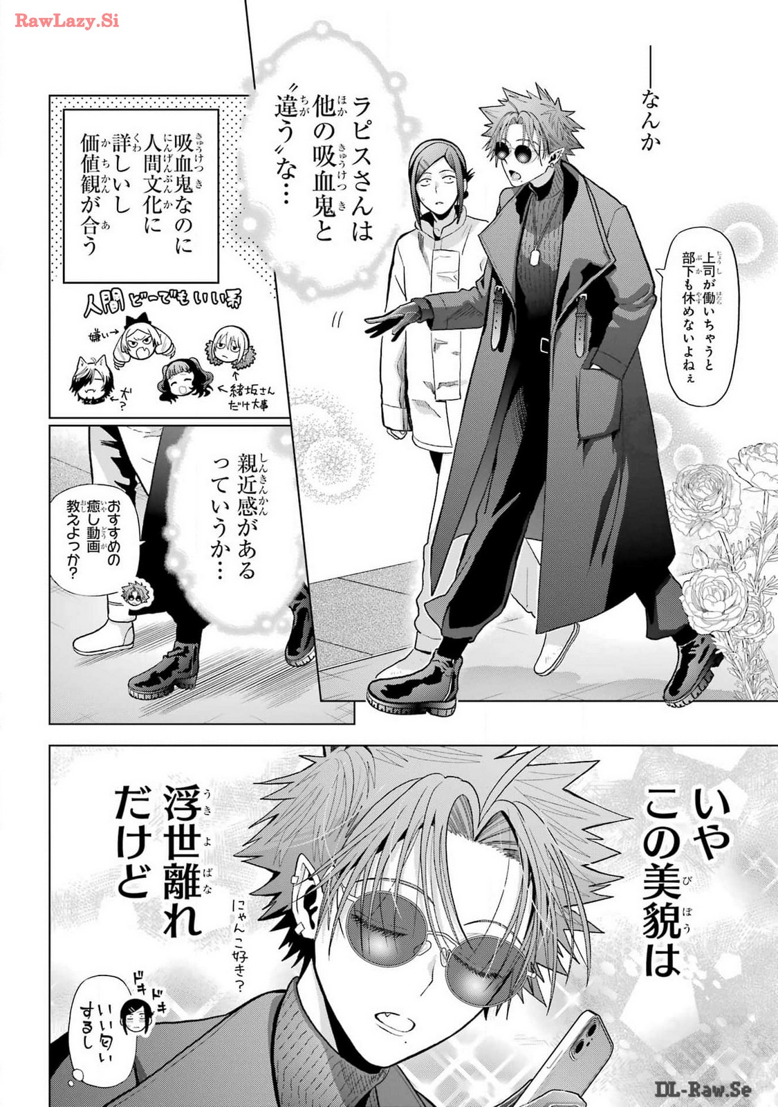 Boku no Noroi no Kyuuketsukihime - Chapter 30.5 - Page 6