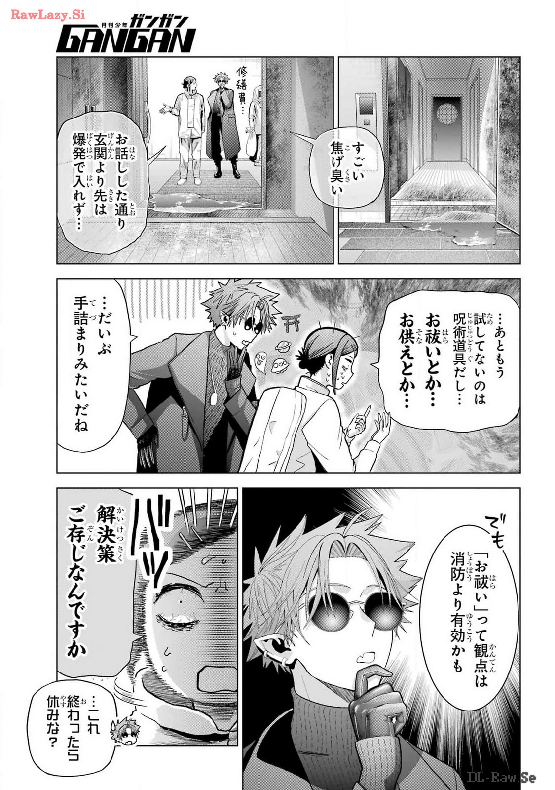 Boku no Noroi no Kyuuketsukihime - Chapter 30.5 - Page 7
