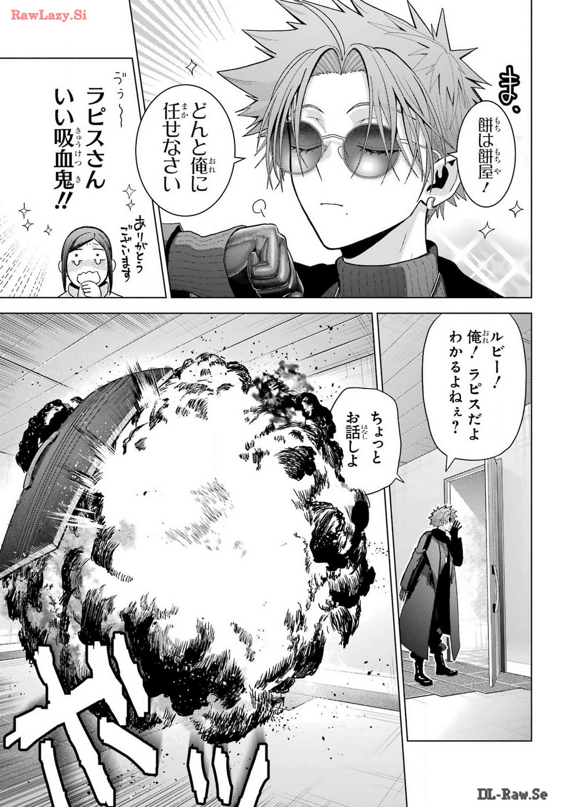 Boku no Noroi no Kyuuketsukihime - Chapter 30.5 - Page 9