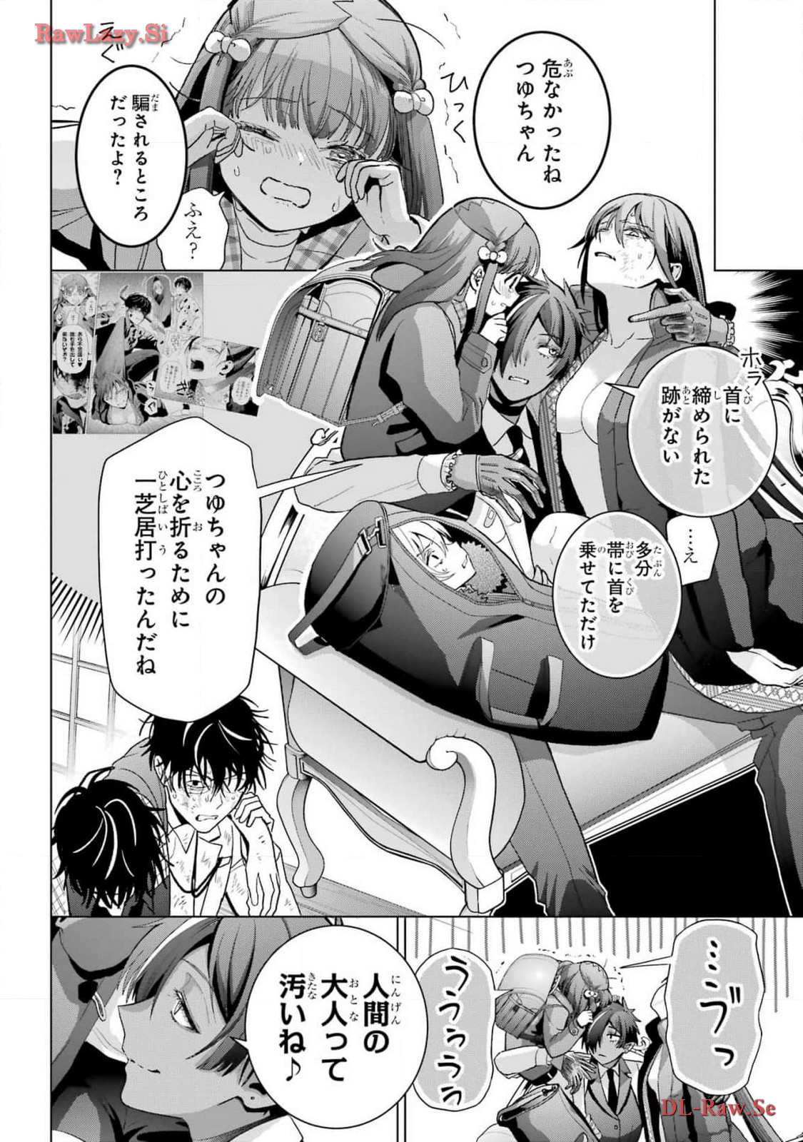 Boku no Noroi no Kyuuketsukihime - Chapter 30 - Page 10