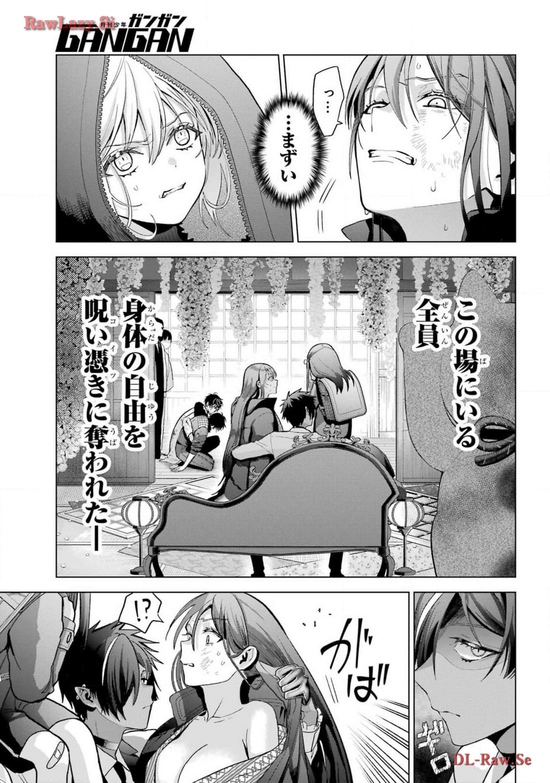 Boku no Noroi no Kyuuketsukihime - Chapter 30 - Page 11
