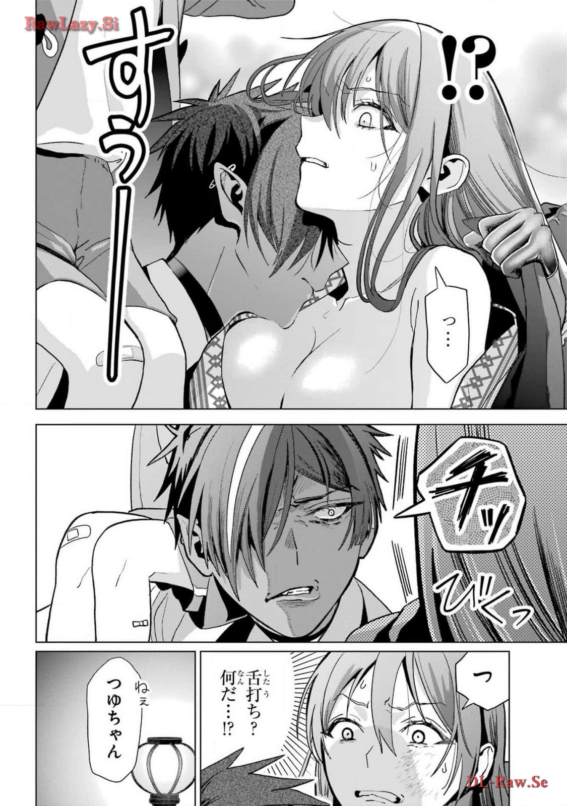 Boku no Noroi no Kyuuketsukihime - Chapter 30 - Page 12