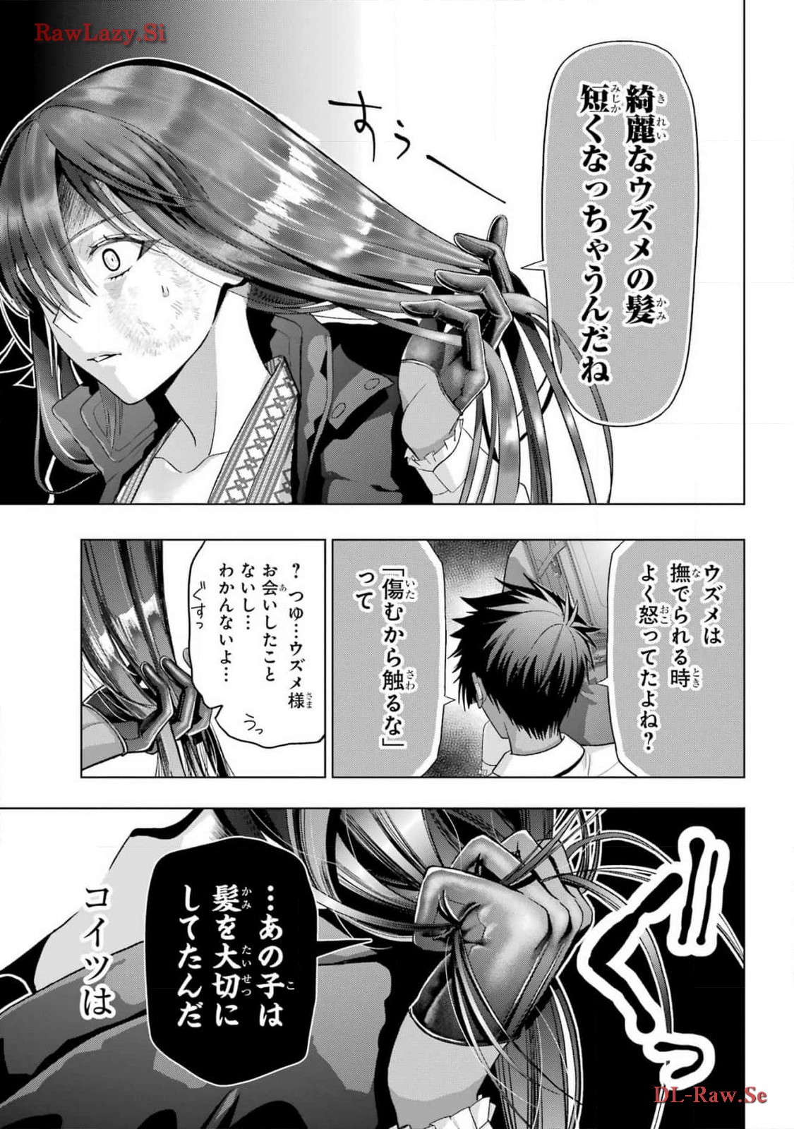 Boku no Noroi no Kyuuketsukihime - Chapter 30 - Page 15