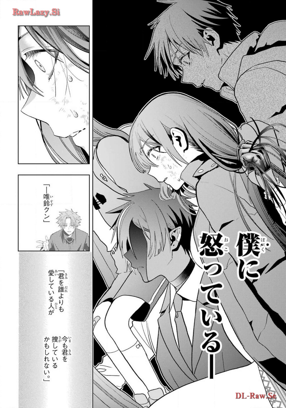 Boku no Noroi no Kyuuketsukihime - Chapter 30 - Page 16