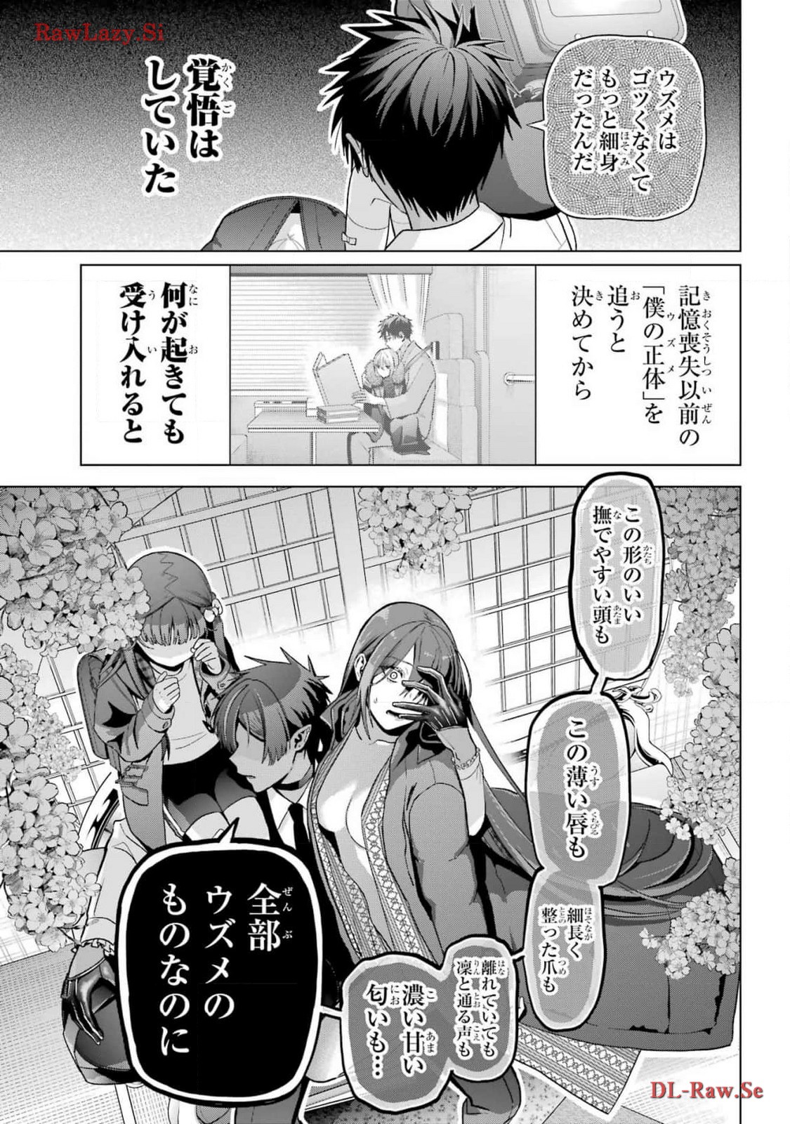 Boku no Noroi no Kyuuketsukihime - Chapter 30 - Page 17