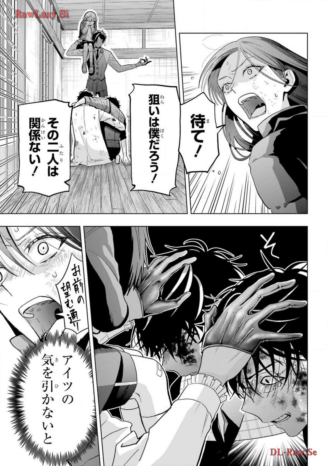Boku no Noroi no Kyuuketsukihime - Chapter 30 - Page 21