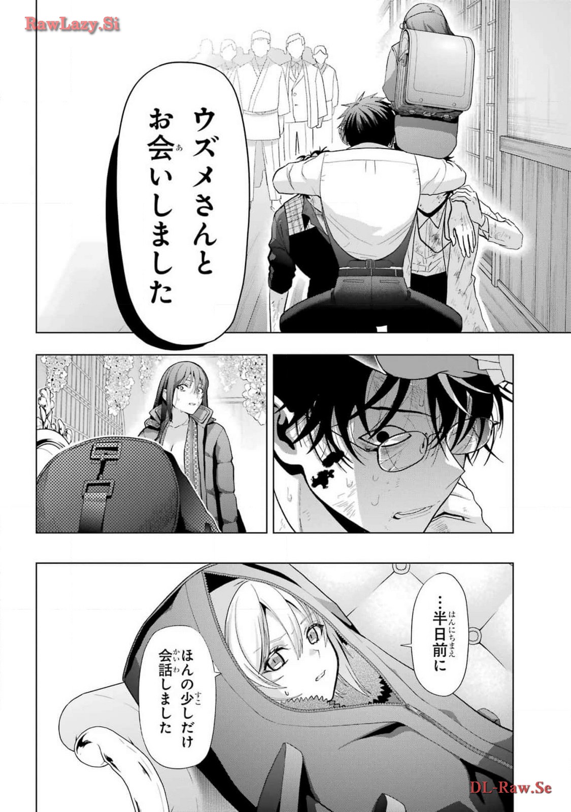 Boku no Noroi no Kyuuketsukihime - Chapter 30 - Page 22