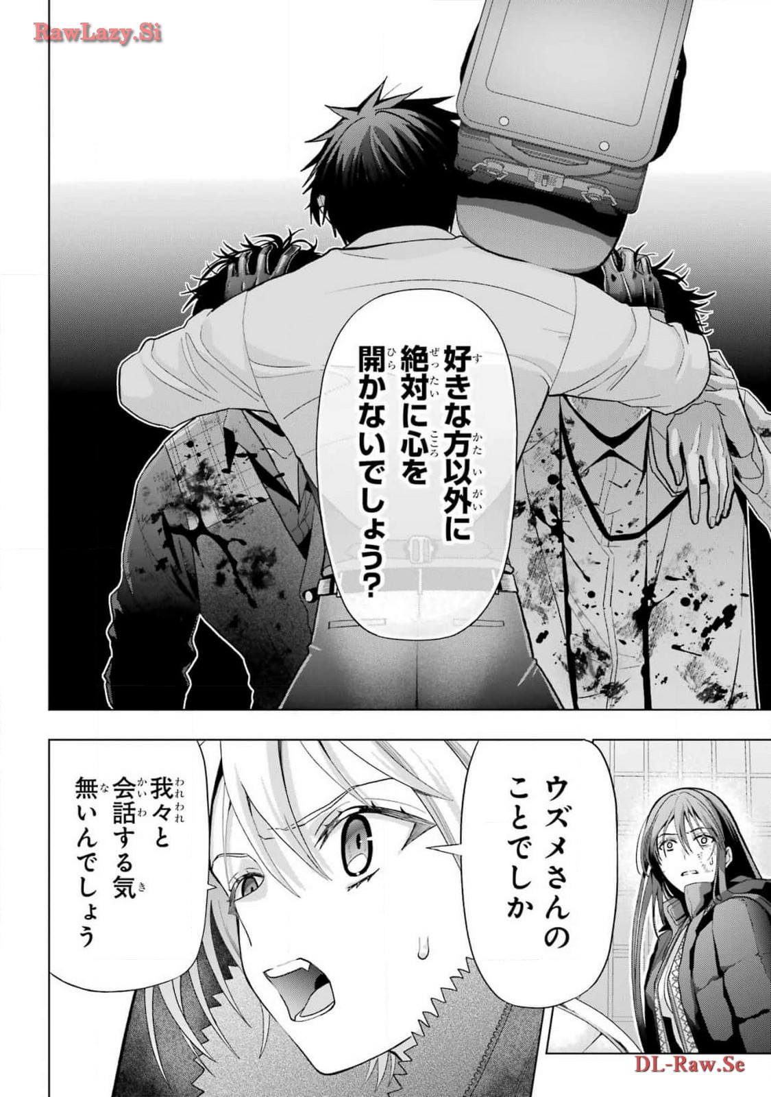 Boku no Noroi no Kyuuketsukihime - Chapter 30 - Page 24
