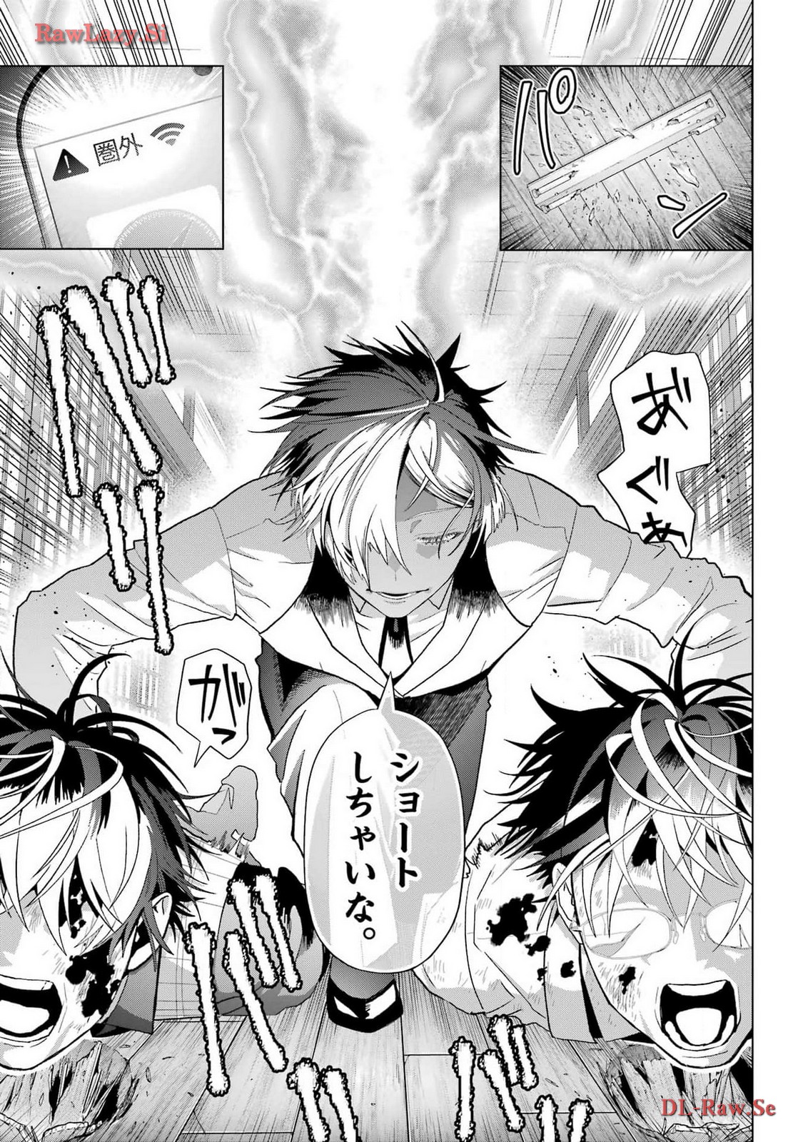 Boku no Noroi no Kyuuketsukihime - Chapter 30 - Page 3