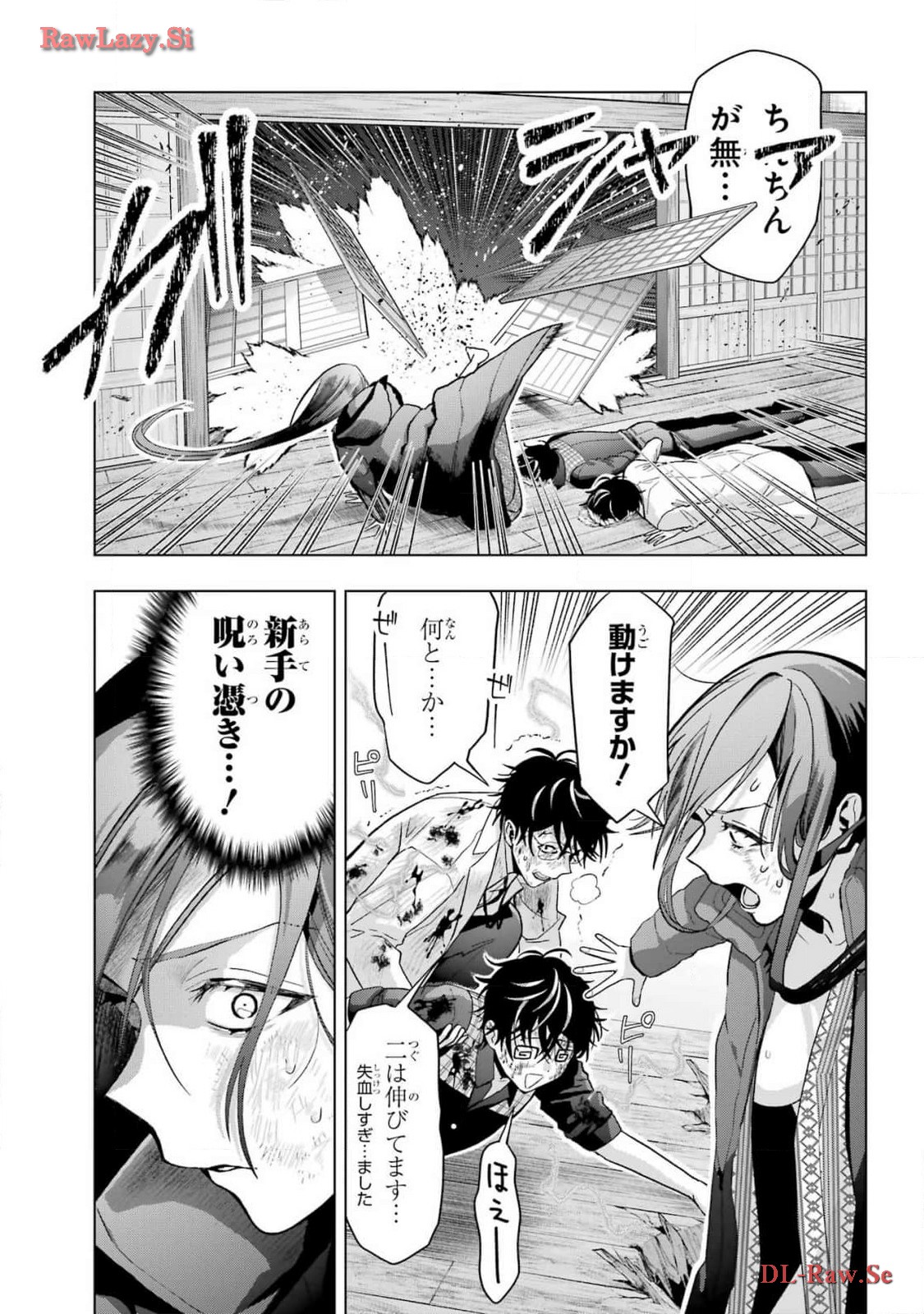Boku no Noroi no Kyuuketsukihime - Chapter 30 - Page 5