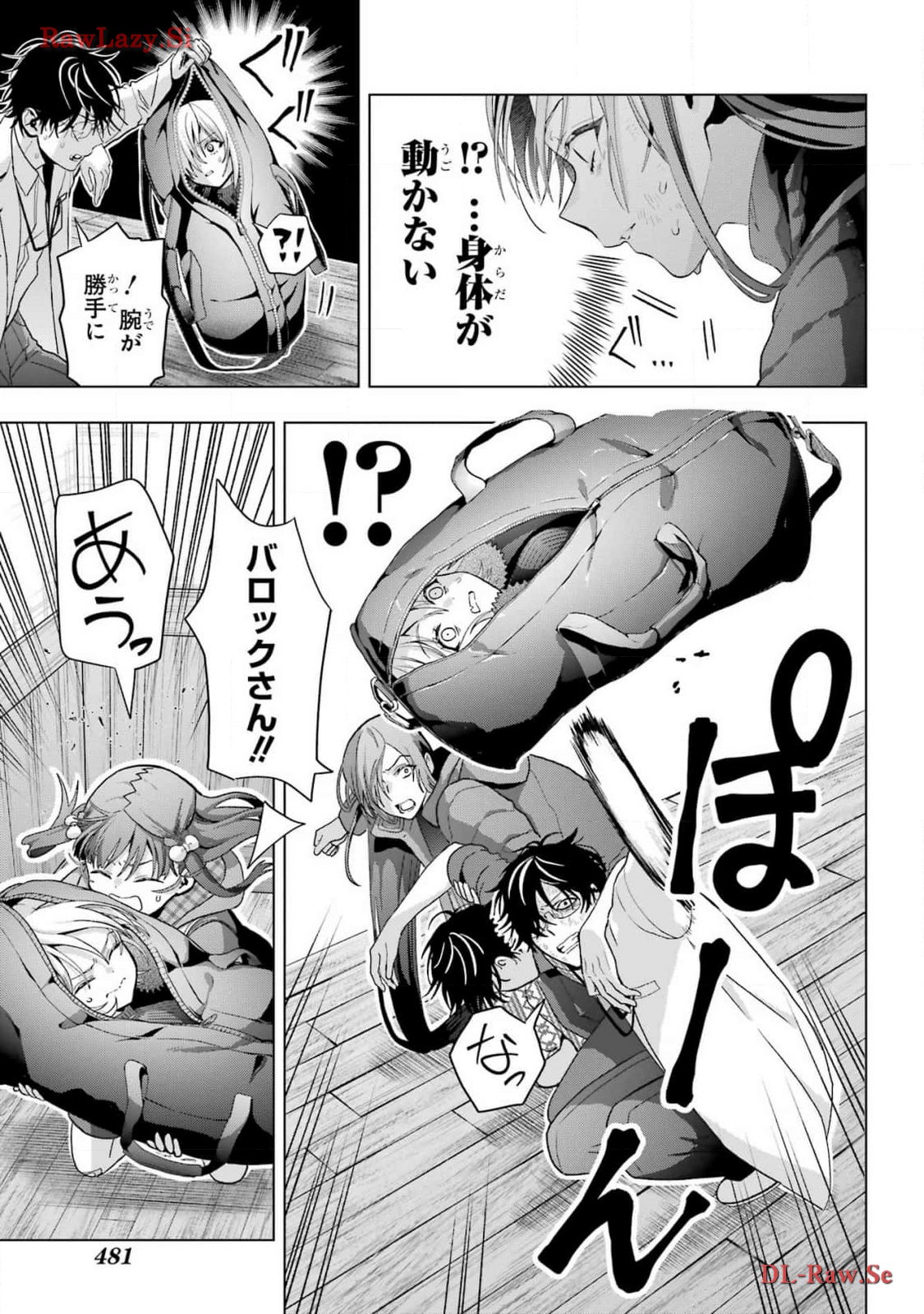 Boku no Noroi no Kyuuketsukihime - Chapter 30 - Page 7