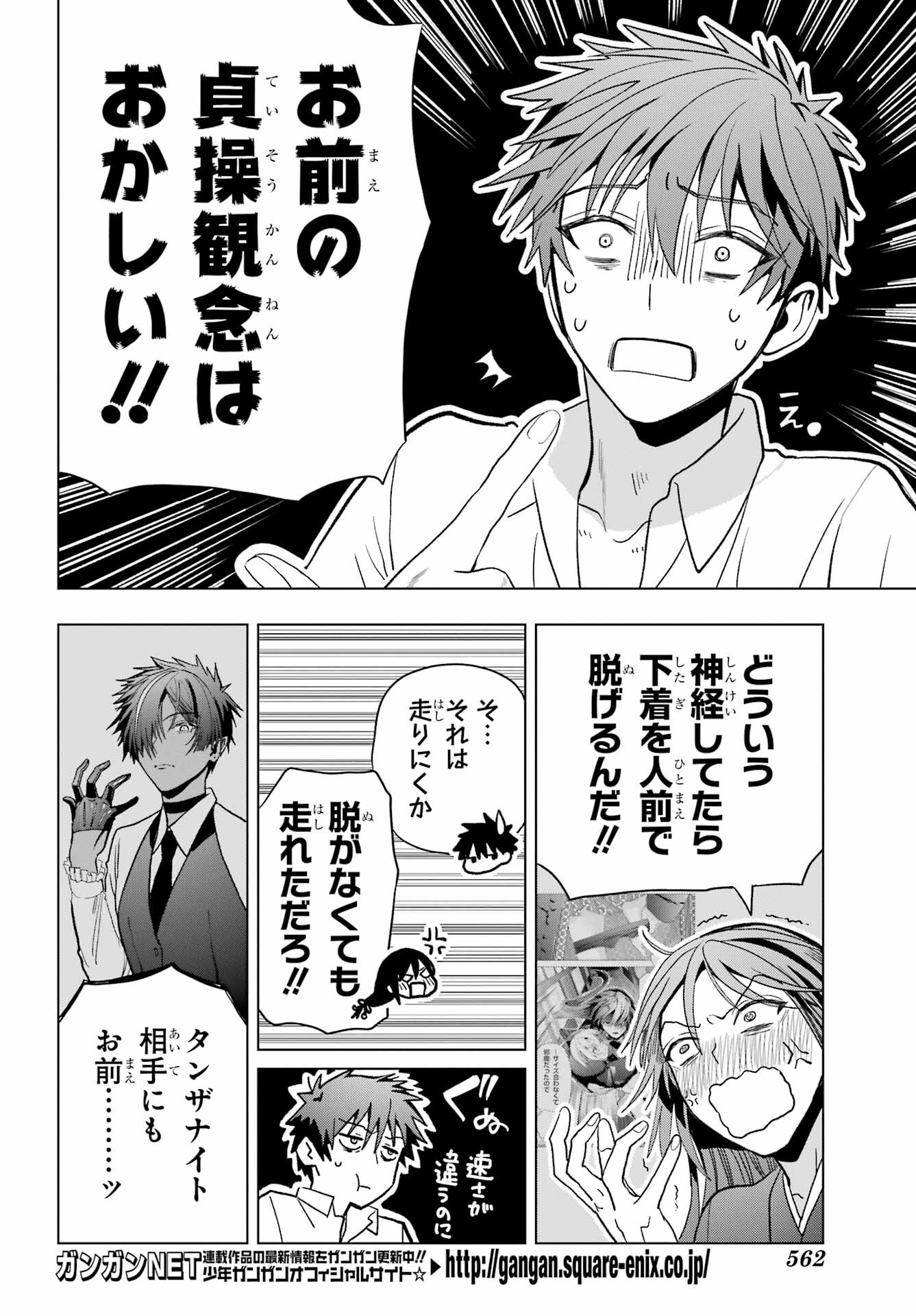 Boku no Noroi no Kyuuketsukihime - Chapter 31 - Page 10