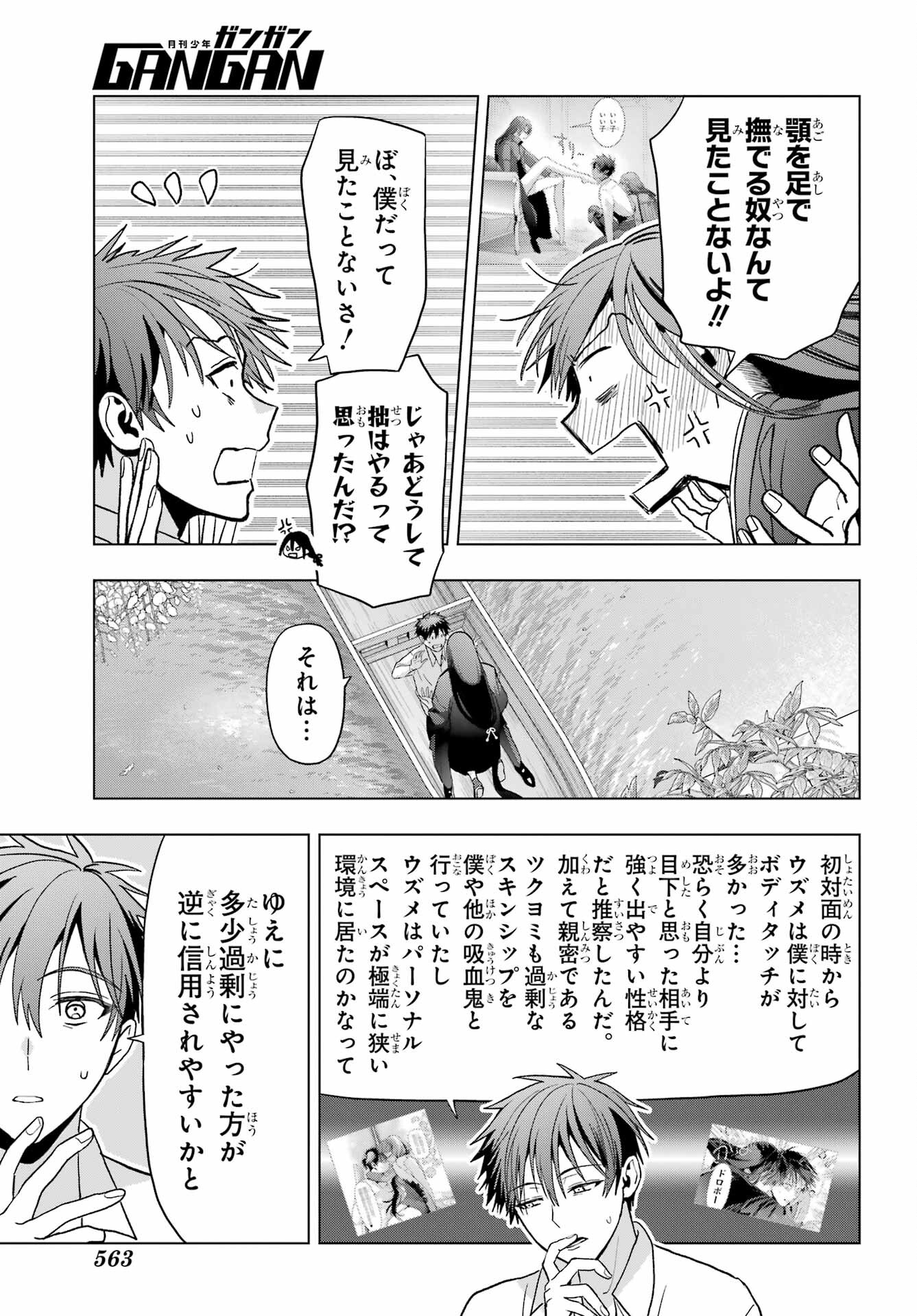 Boku no Noroi no Kyuuketsukihime - Chapter 31 - Page 11