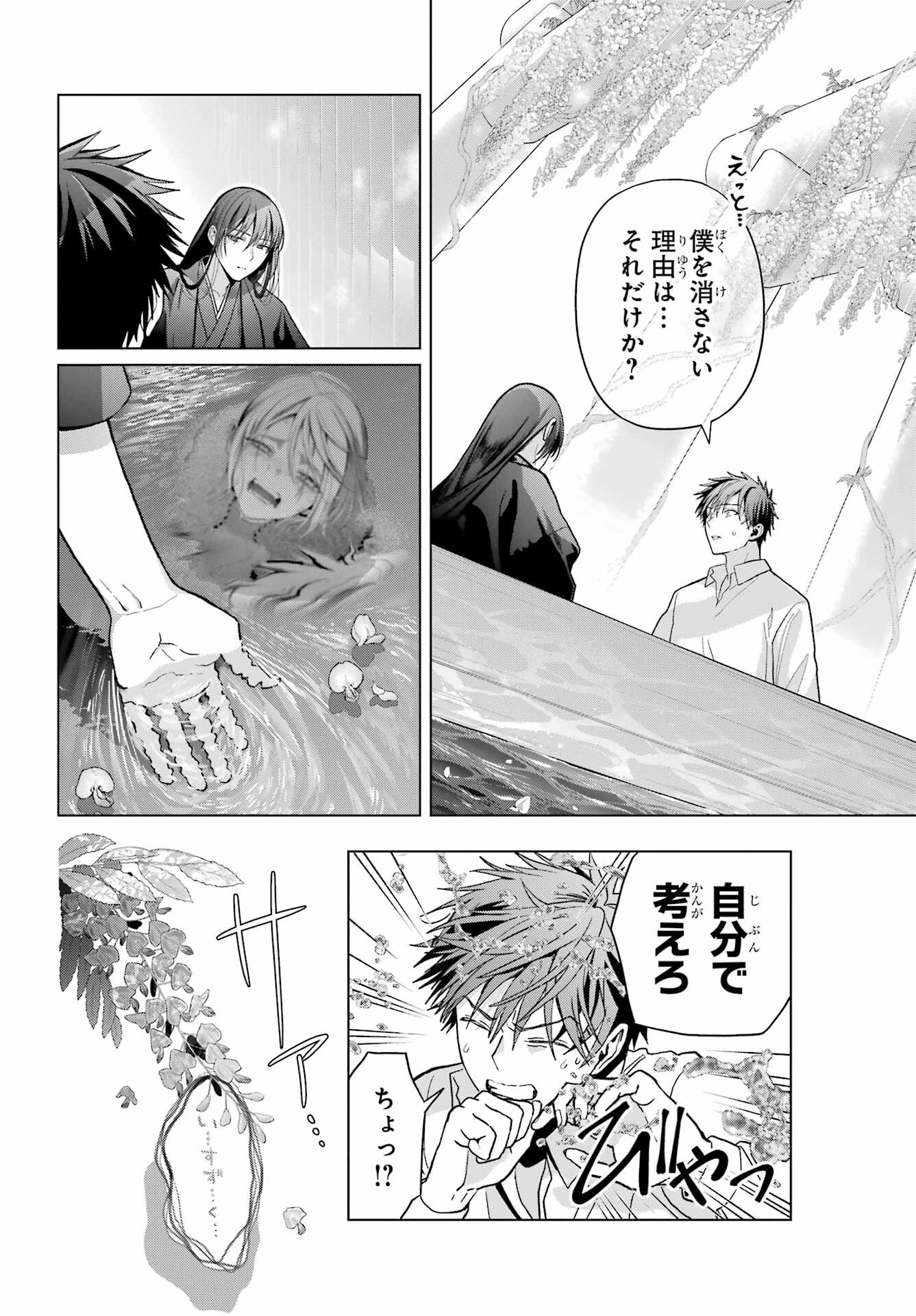 Boku no Noroi no Kyuuketsukihime - Chapter 31 - Page 18