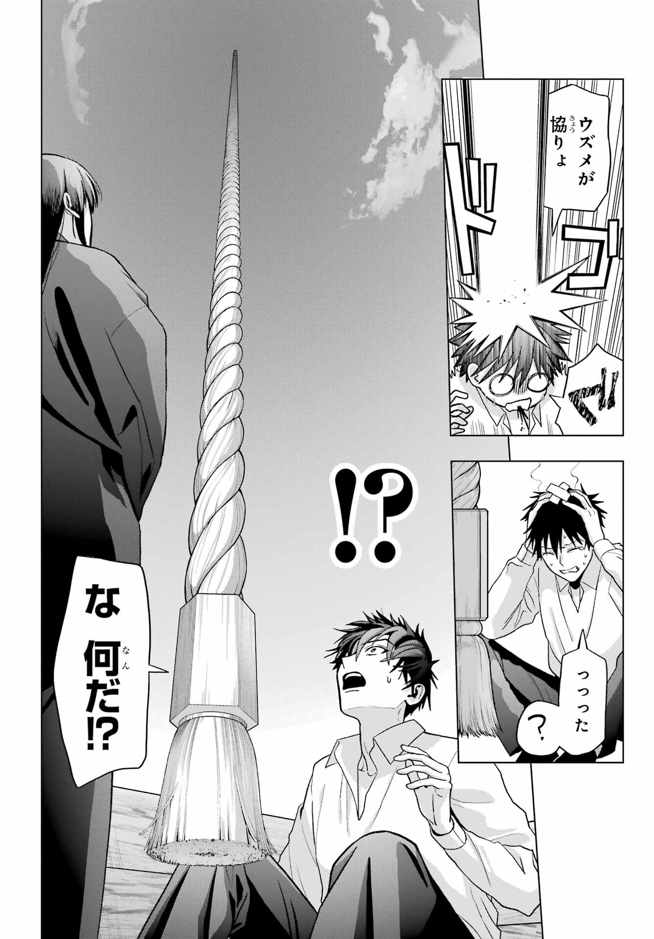 Boku no Noroi no Kyuuketsukihime - Chapter 31 - Page 22