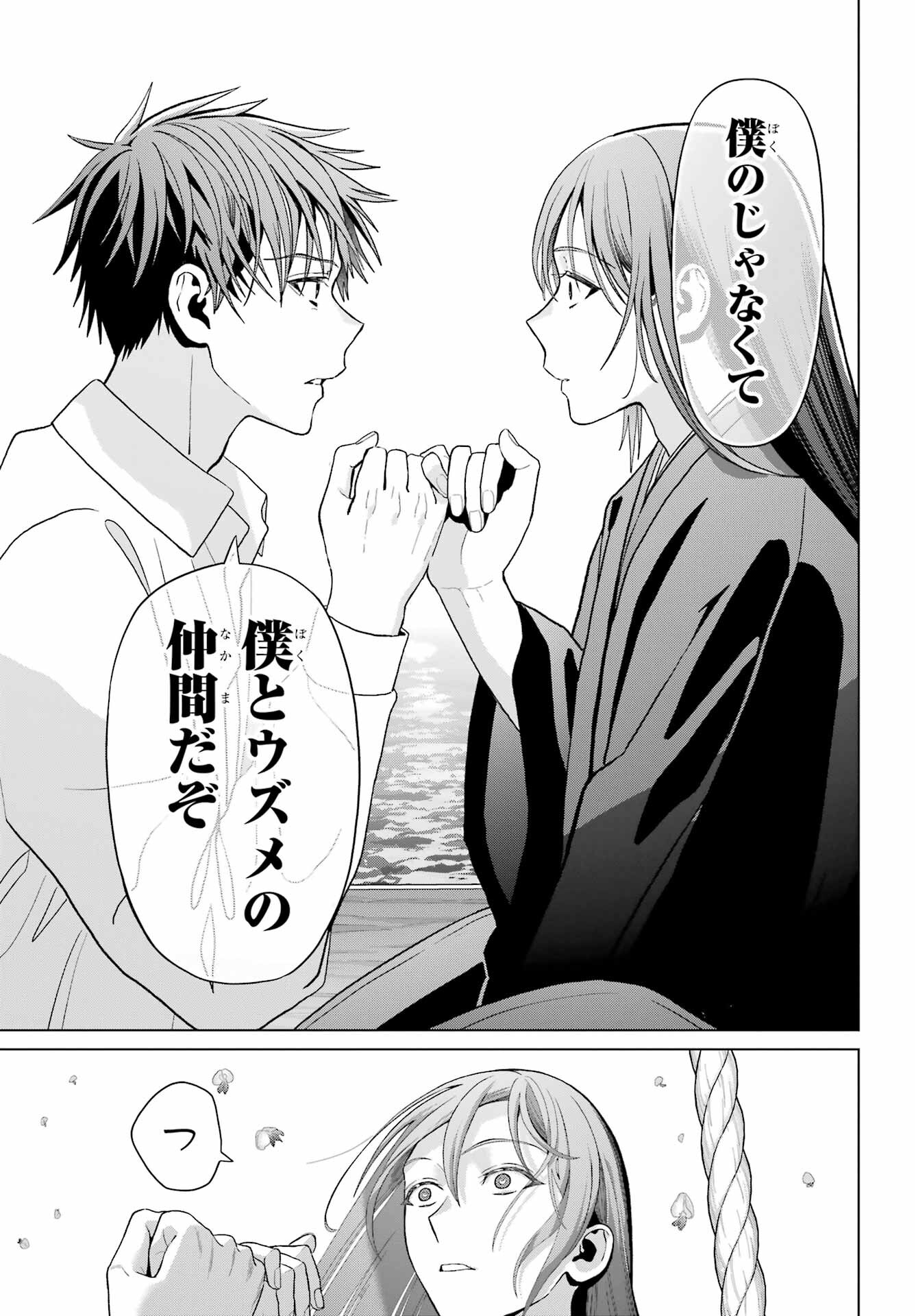 Boku no Noroi no Kyuuketsukihime - Chapter 31 - Page 27