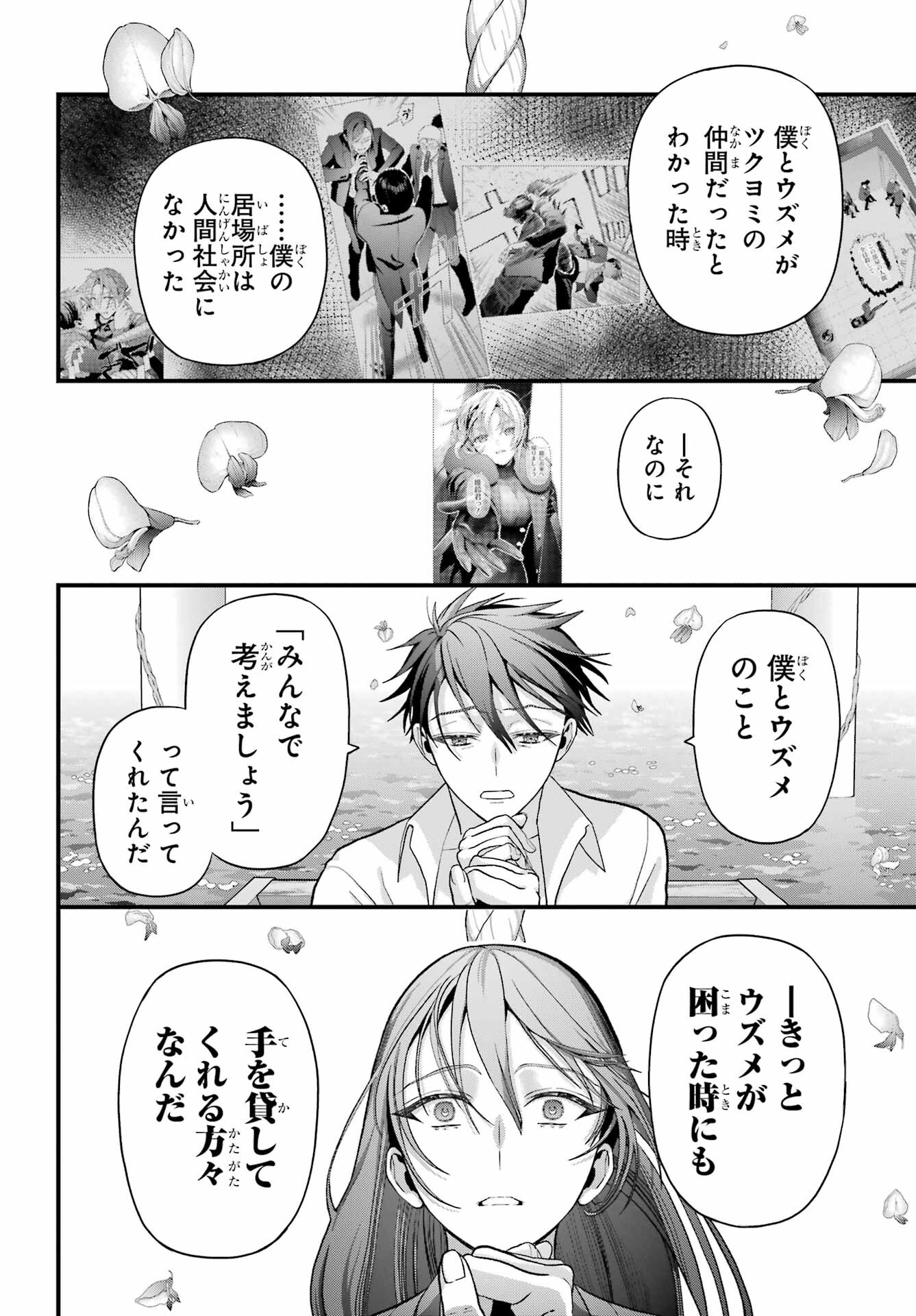Boku no Noroi no Kyuuketsukihime - Chapter 31 - Page 28