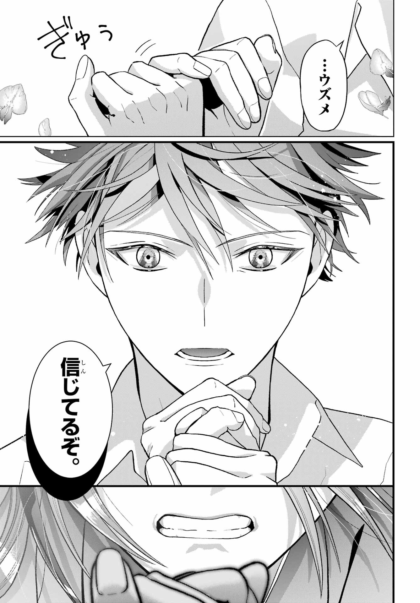 Boku no Noroi no Kyuuketsukihime - Chapter 31 - Page 29