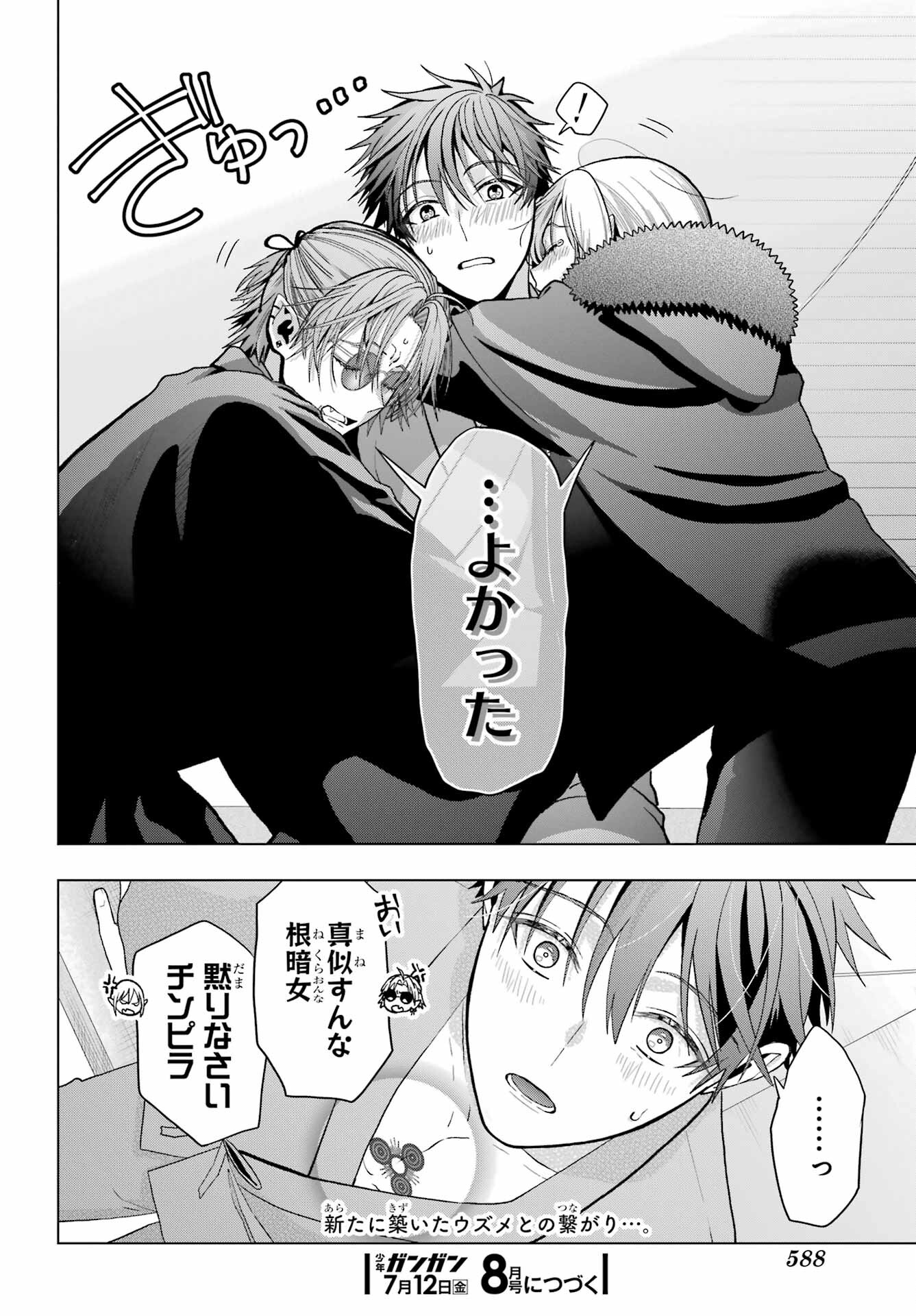 Boku no Noroi no Kyuuketsukihime - Chapter 31 - Page 36