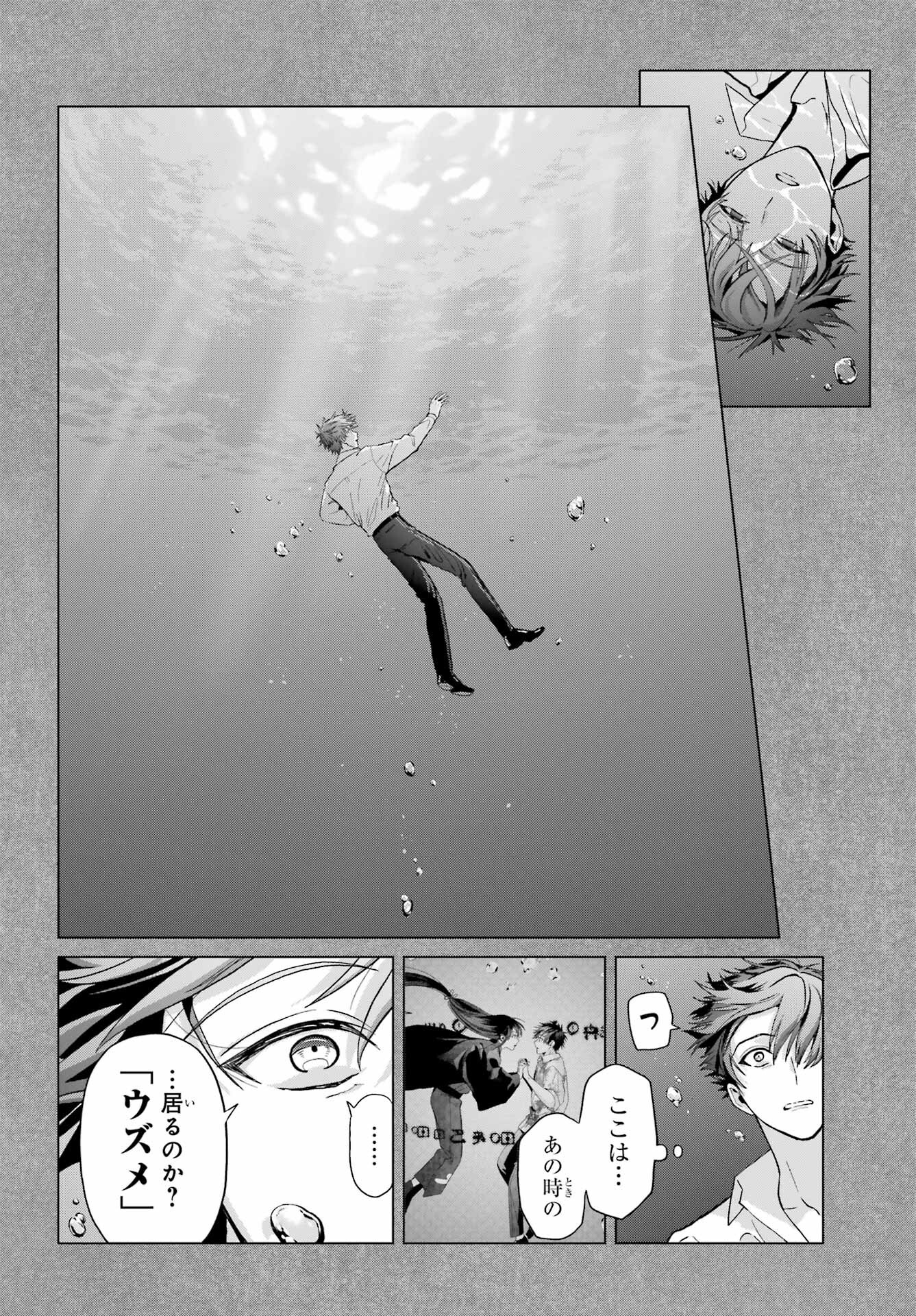 Boku no Noroi no Kyuuketsukihime - Chapter 31 - Page 4