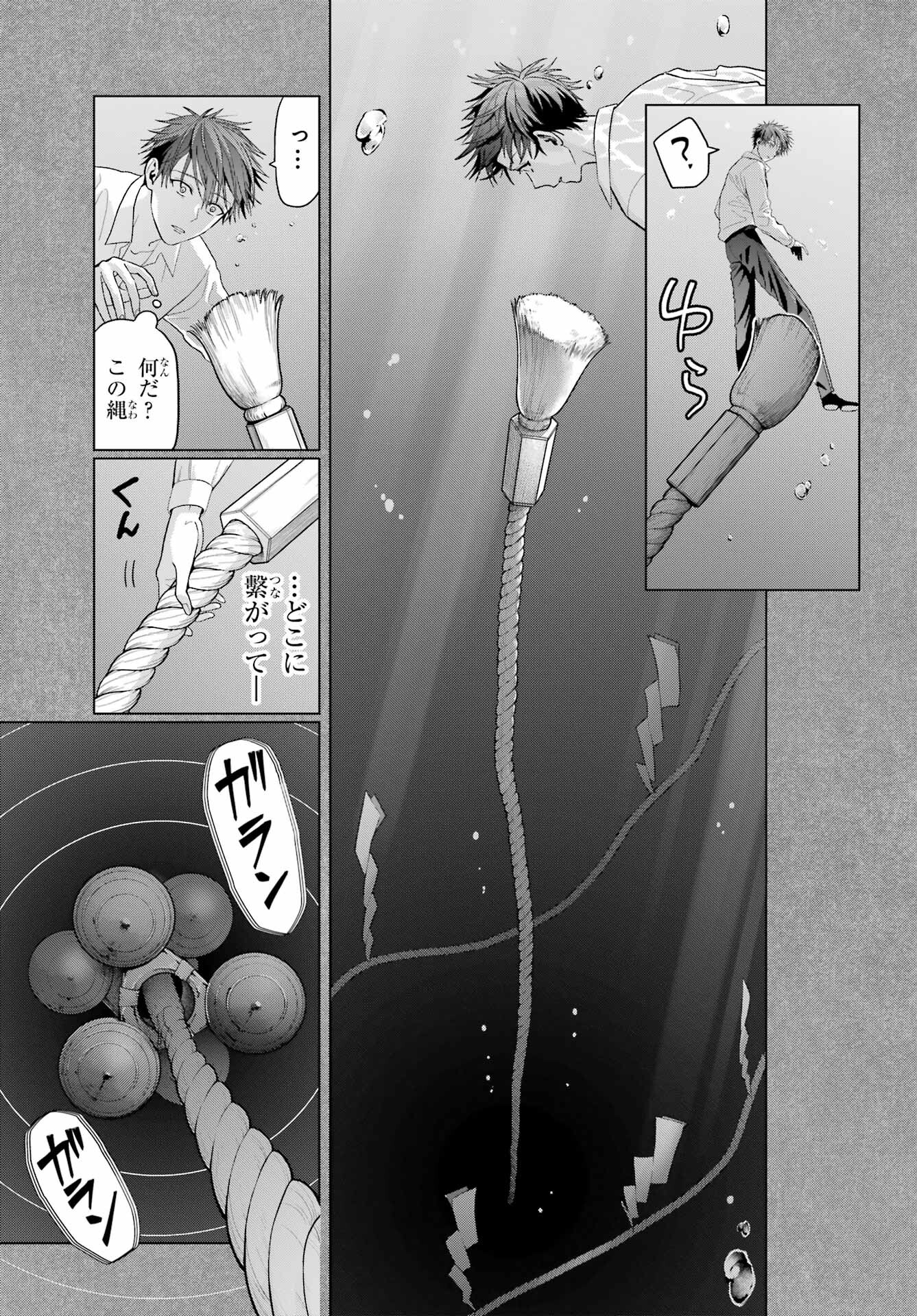 Boku no Noroi no Kyuuketsukihime - Chapter 31 - Page 5