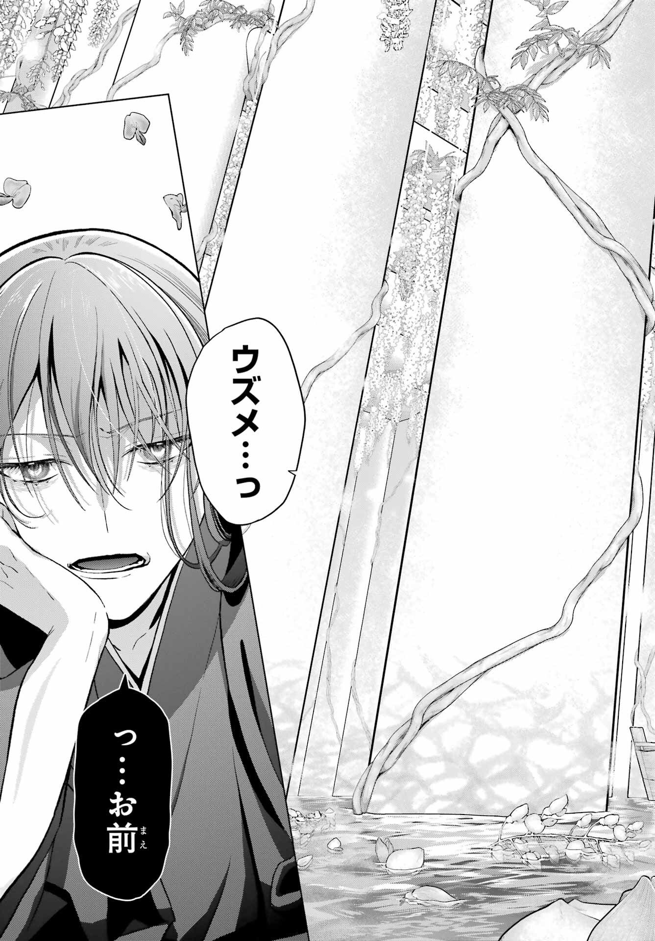 Boku no Noroi no Kyuuketsukihime - Chapter 31 - Page 7