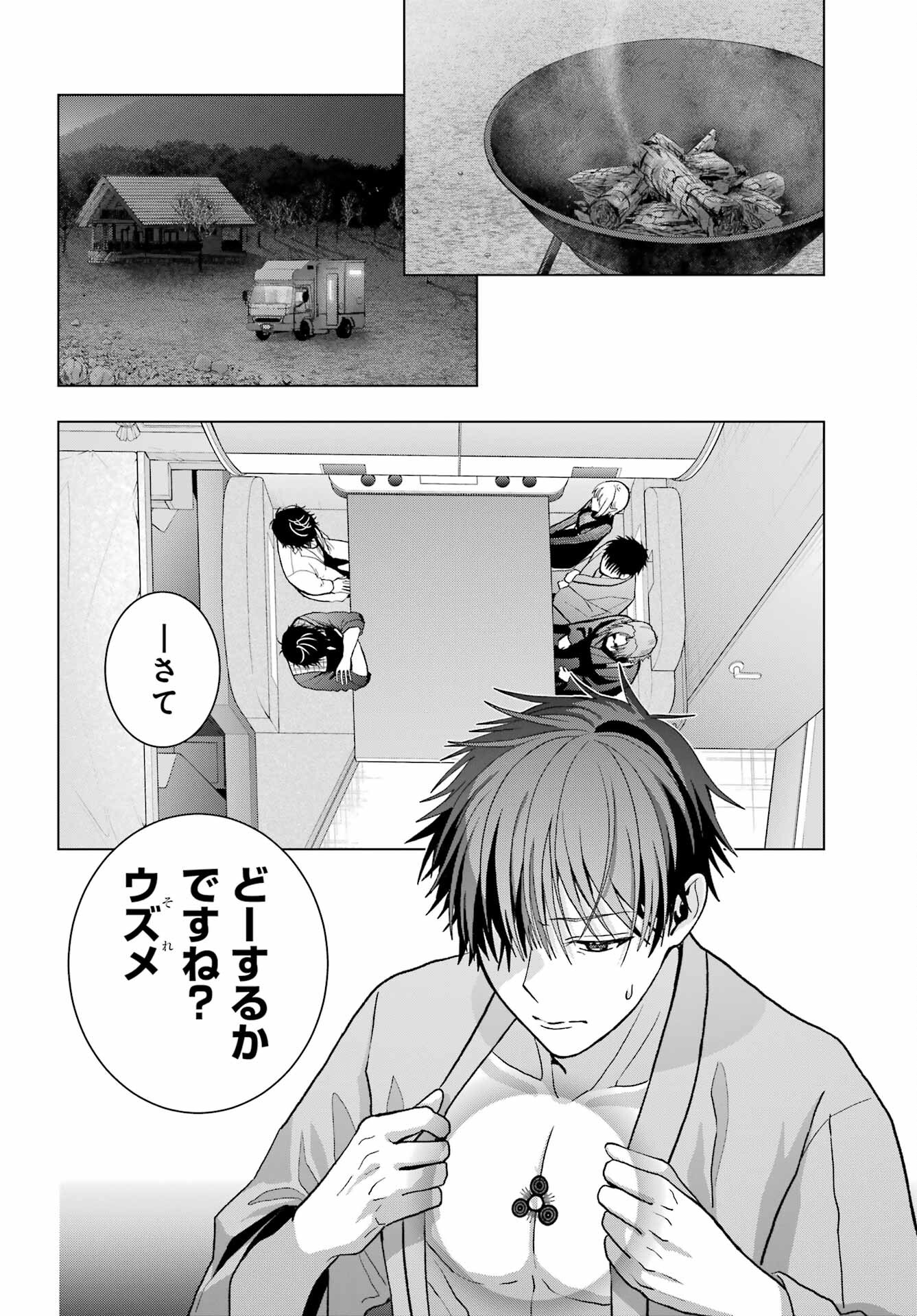 Boku no Noroi no Kyuuketsukihime - Chapter 32 - Page 14