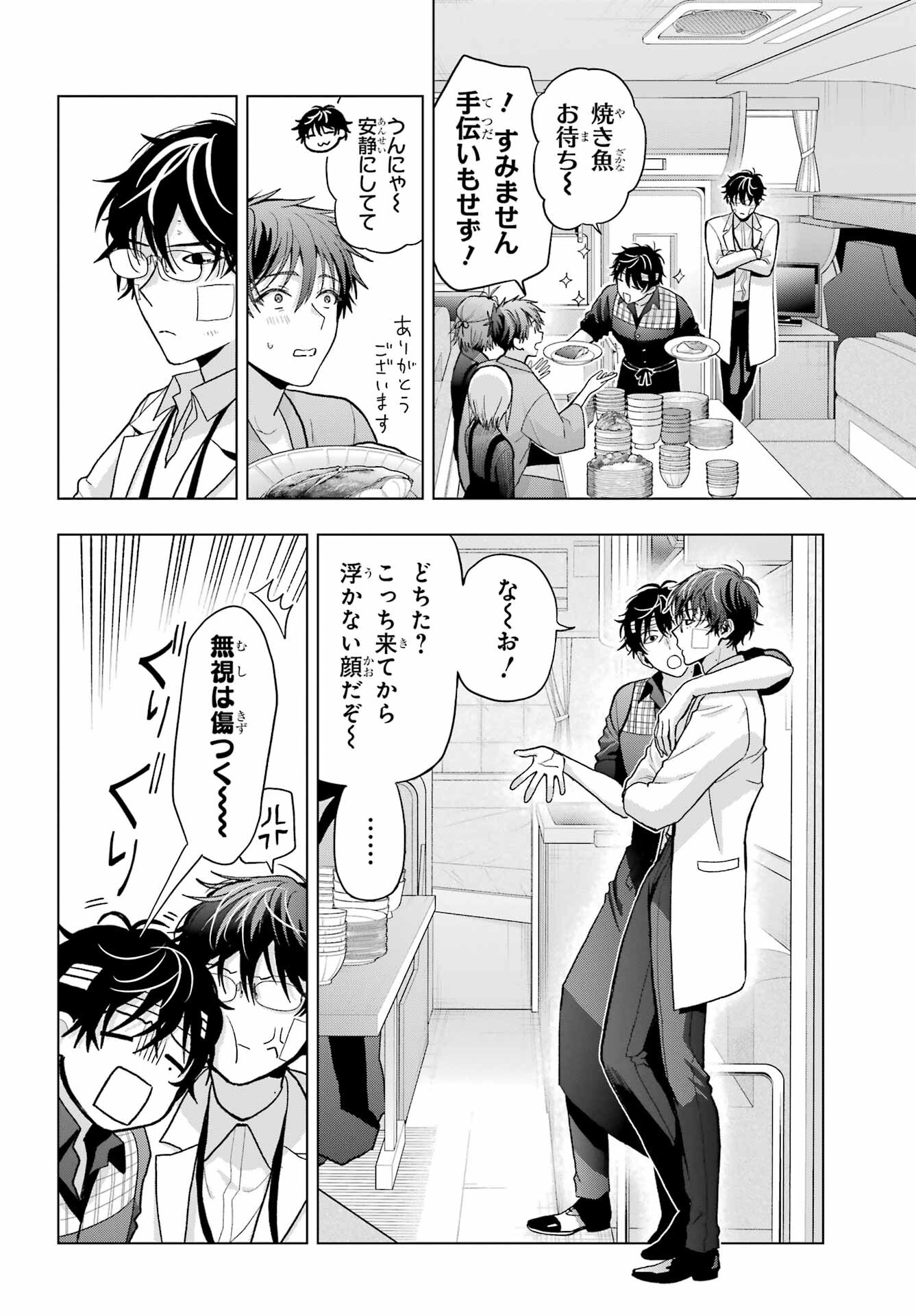 Boku no Noroi no Kyuuketsukihime - Chapter 32 - Page 2
