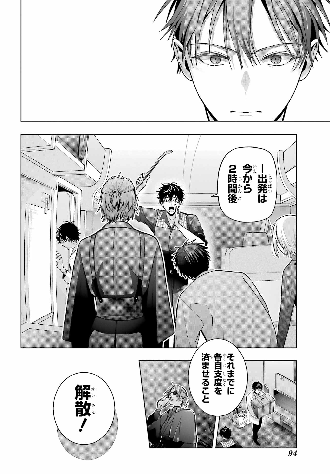 Boku no Noroi no Kyuuketsukihime - Chapter 32 - Page 20