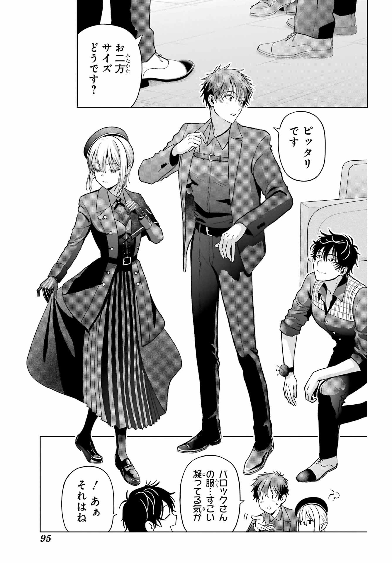 Boku no Noroi no Kyuuketsukihime - Chapter 32 - Page 21