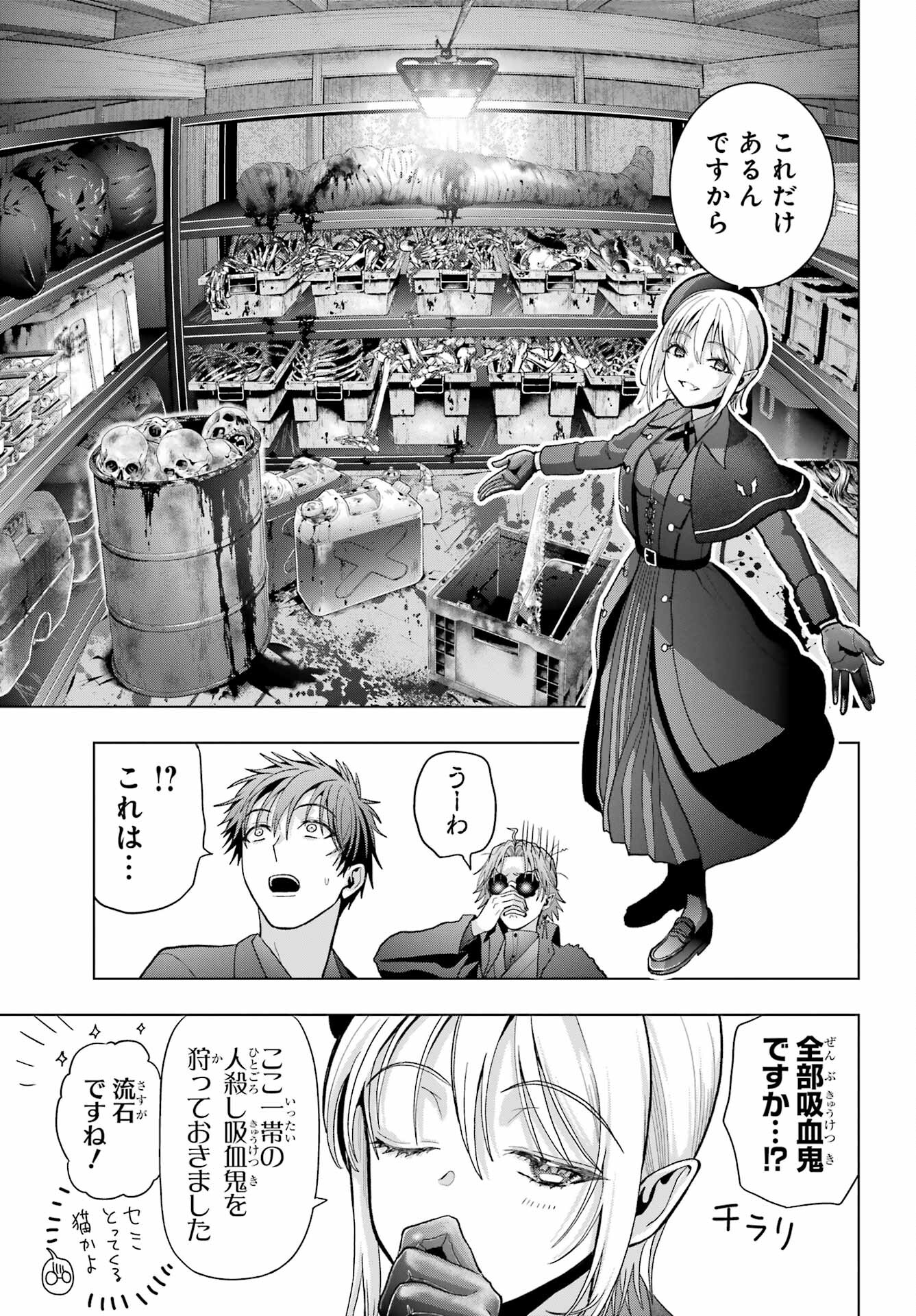 Boku no Noroi no Kyuuketsukihime - Chapter 32 - Page 31