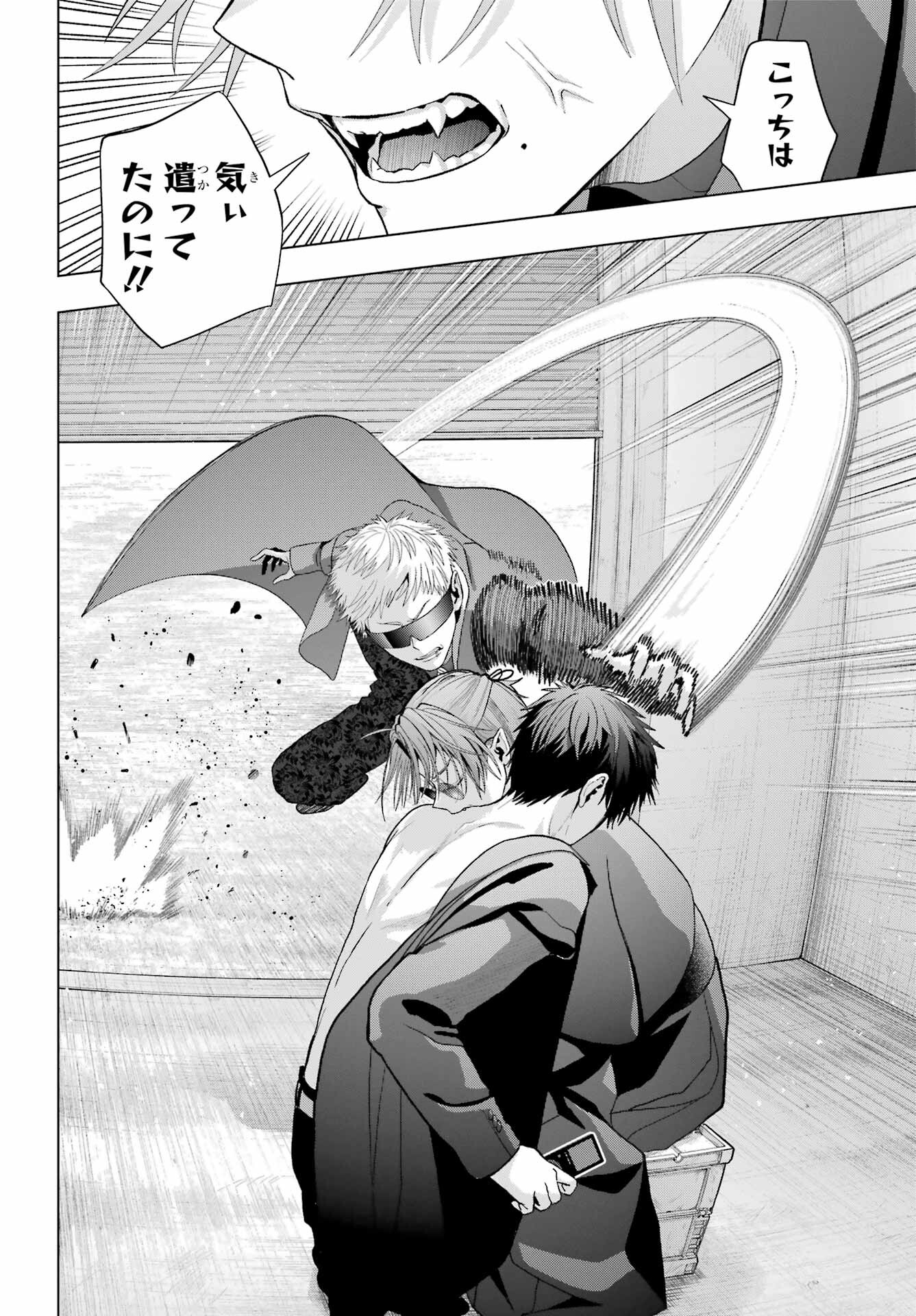 Boku no Noroi no Kyuuketsukihime - Chapter 33.2 - Page 10