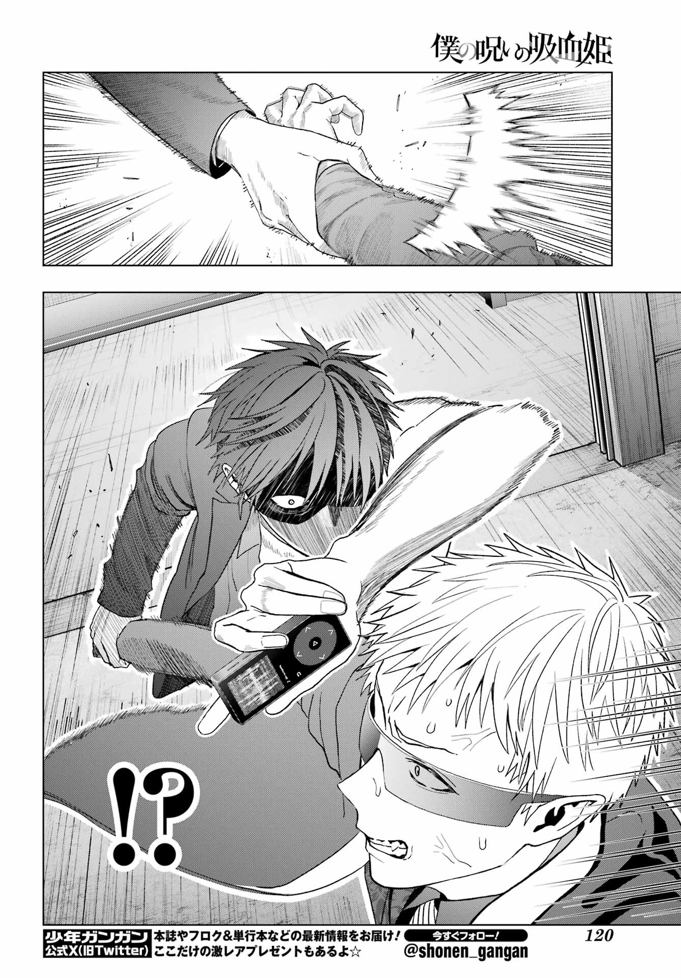 Boku no Noroi no Kyuuketsukihime - Chapter 33.2 - Page 14