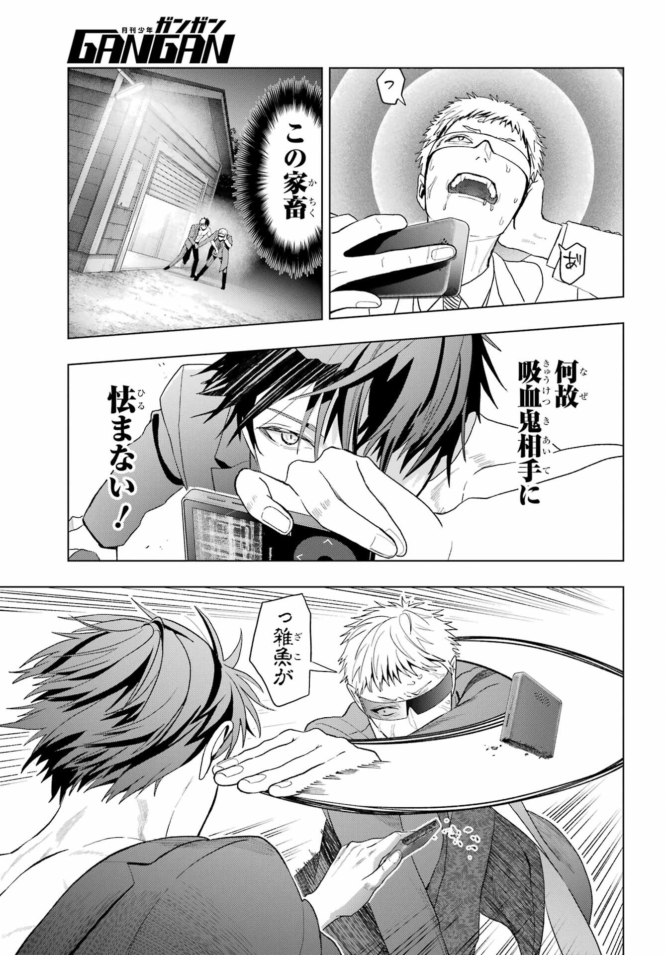 Boku no Noroi no Kyuuketsukihime - Chapter 33.2 - Page 15