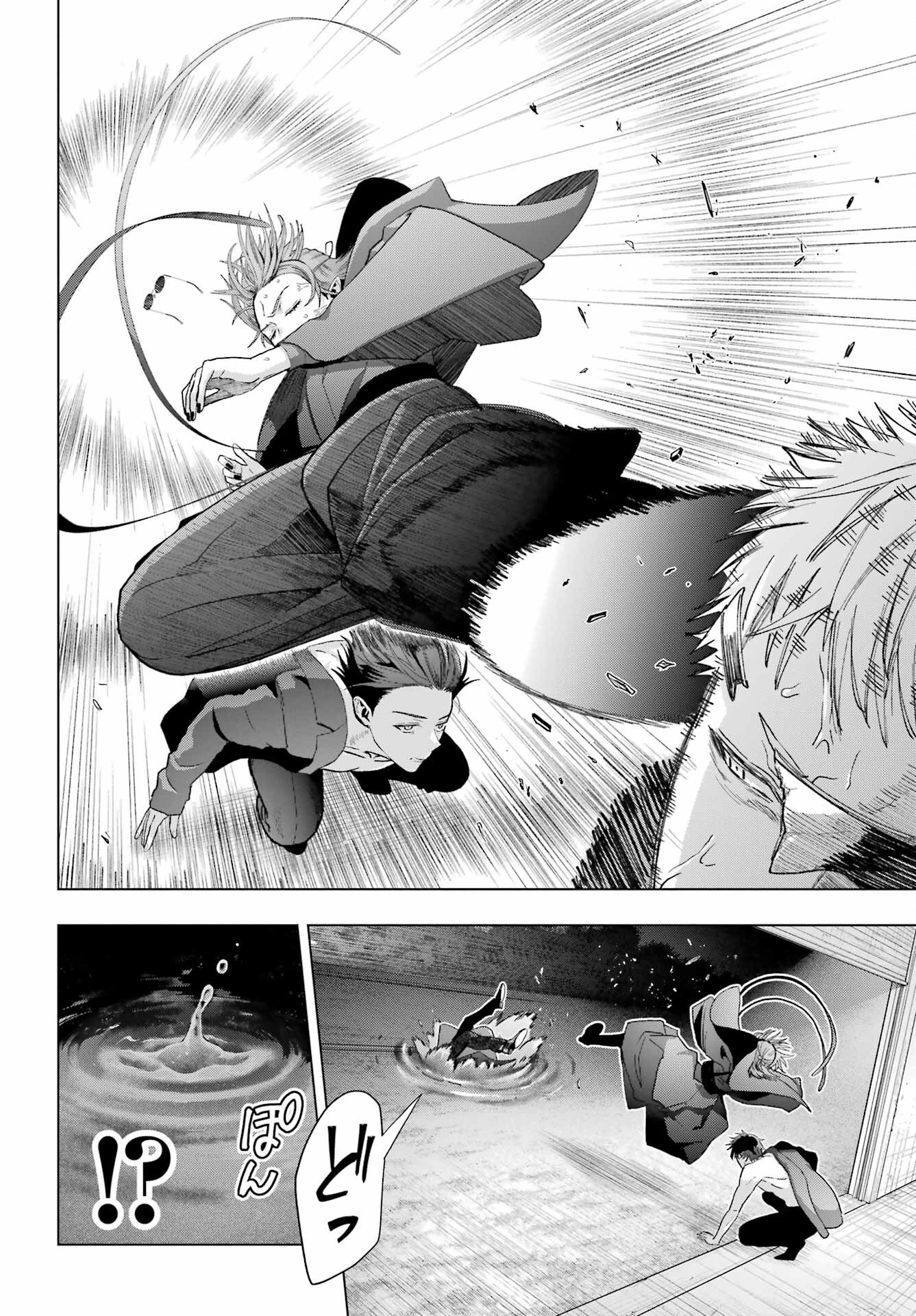 Boku no Noroi no Kyuuketsukihime - Chapter 33.2 - Page 16