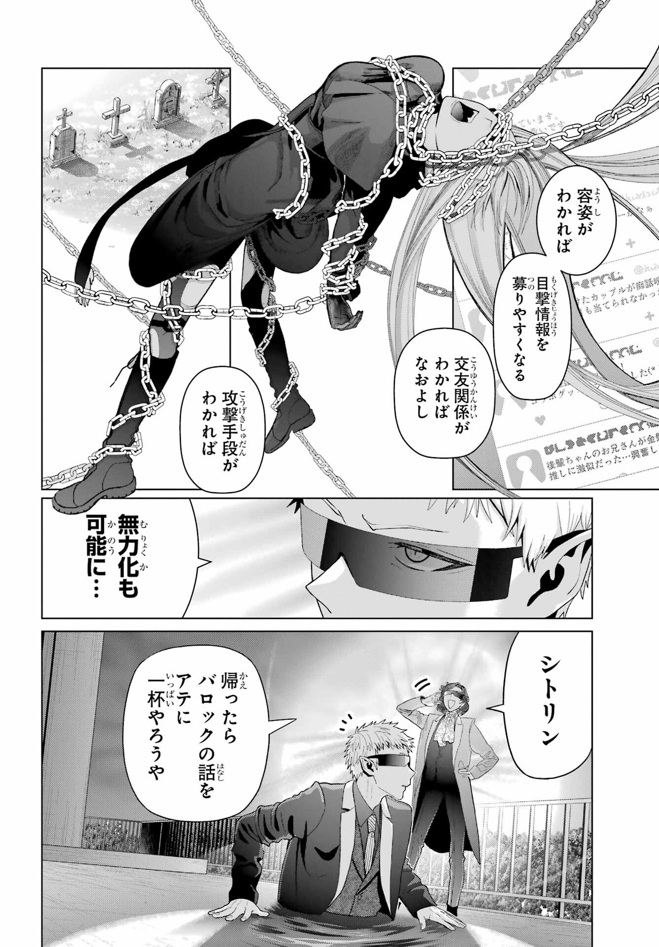 Boku no Noroi no Kyuuketsukihime - Chapter 33.2 - Page 2