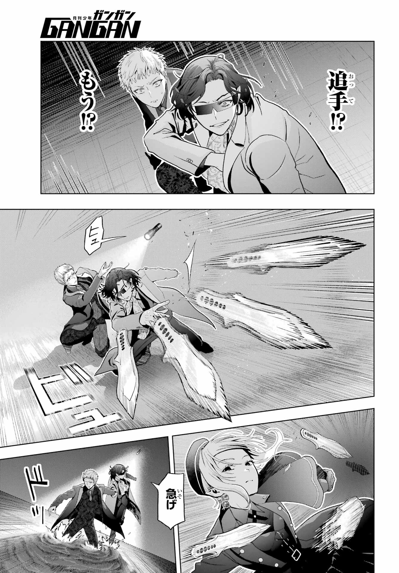 Boku no Noroi no Kyuuketsukihime - Chapter 33.2 - Page 21