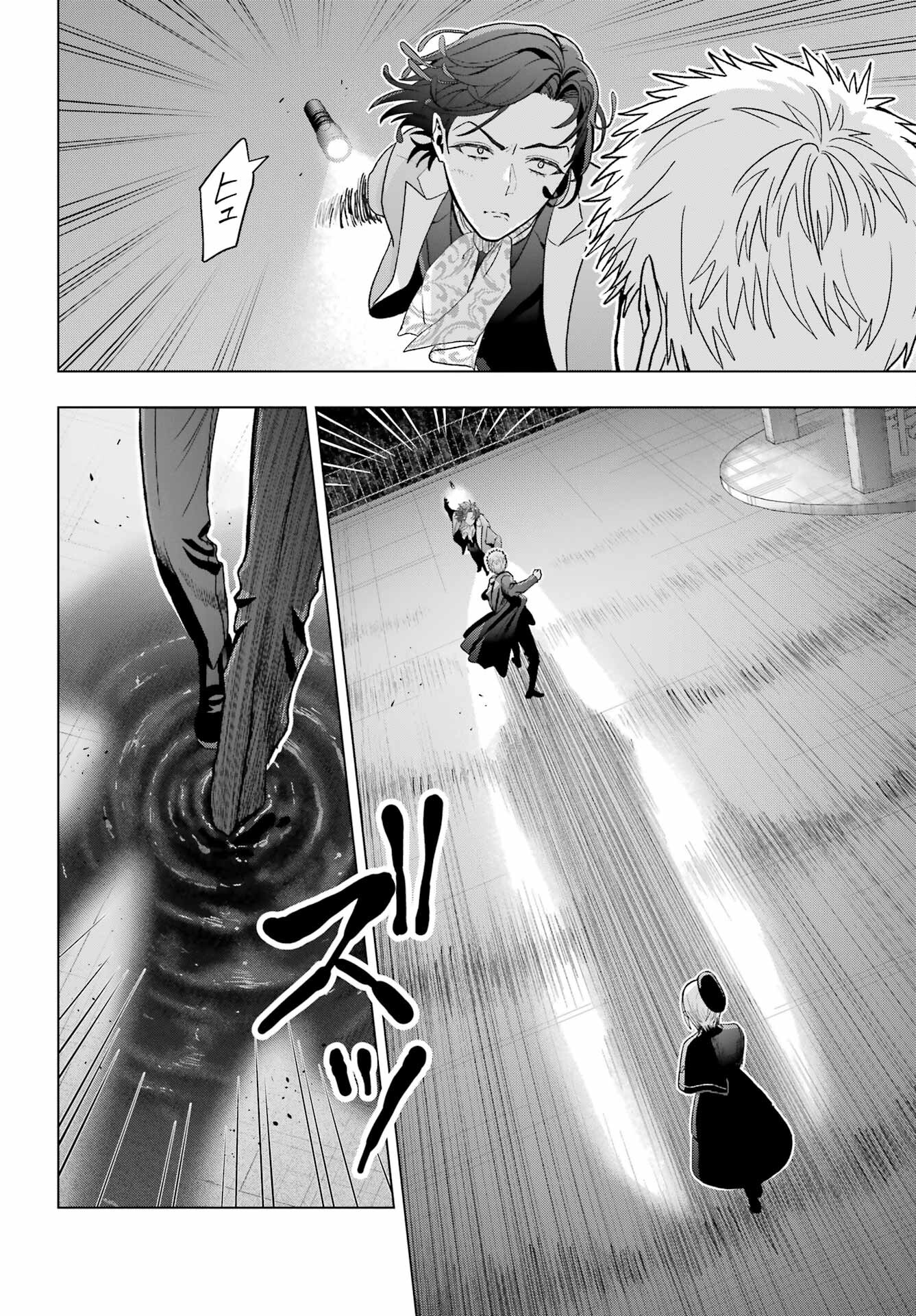 Boku no Noroi no Kyuuketsukihime - Chapter 33.2 - Page 30
