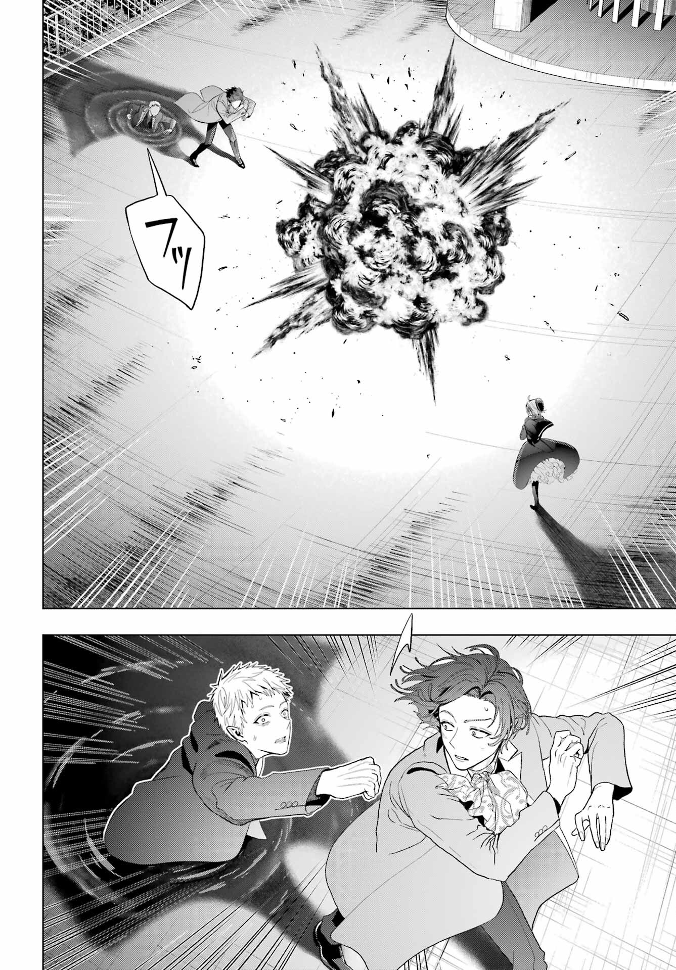 Boku no Noroi no Kyuuketsukihime - Chapter 33.2 - Page 32