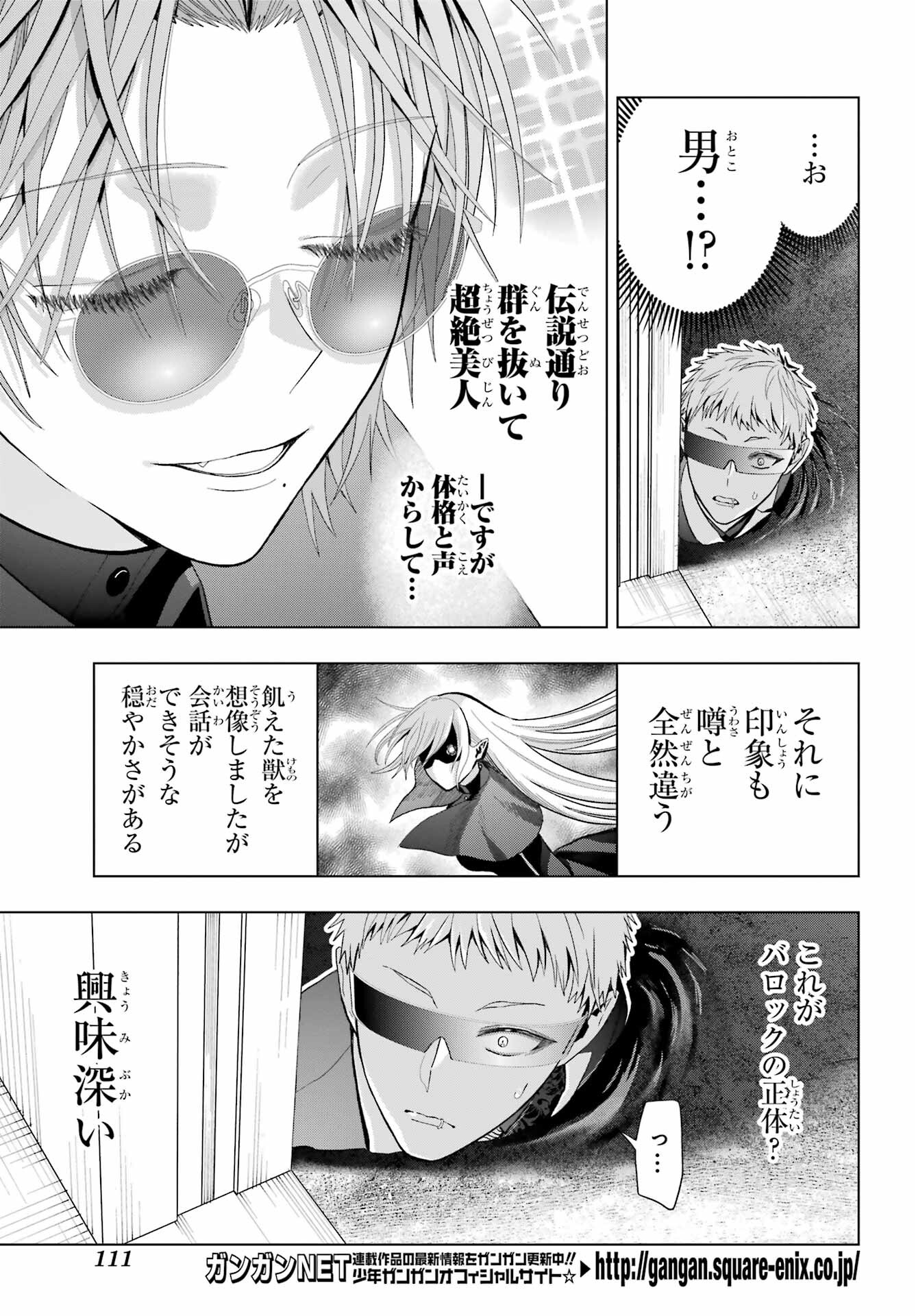 Boku no Noroi no Kyuuketsukihime - Chapter 33.2 - Page 5